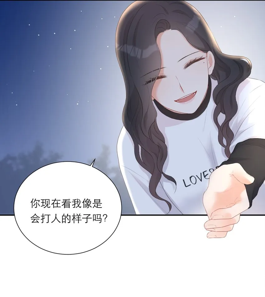 005 不会打架 第48页