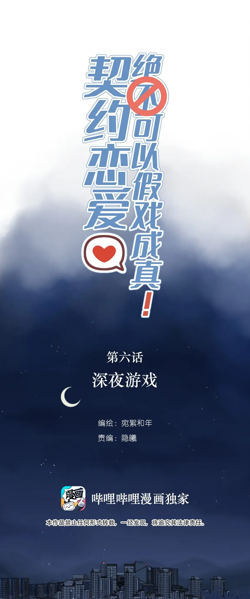 006 深夜游戏 第1页