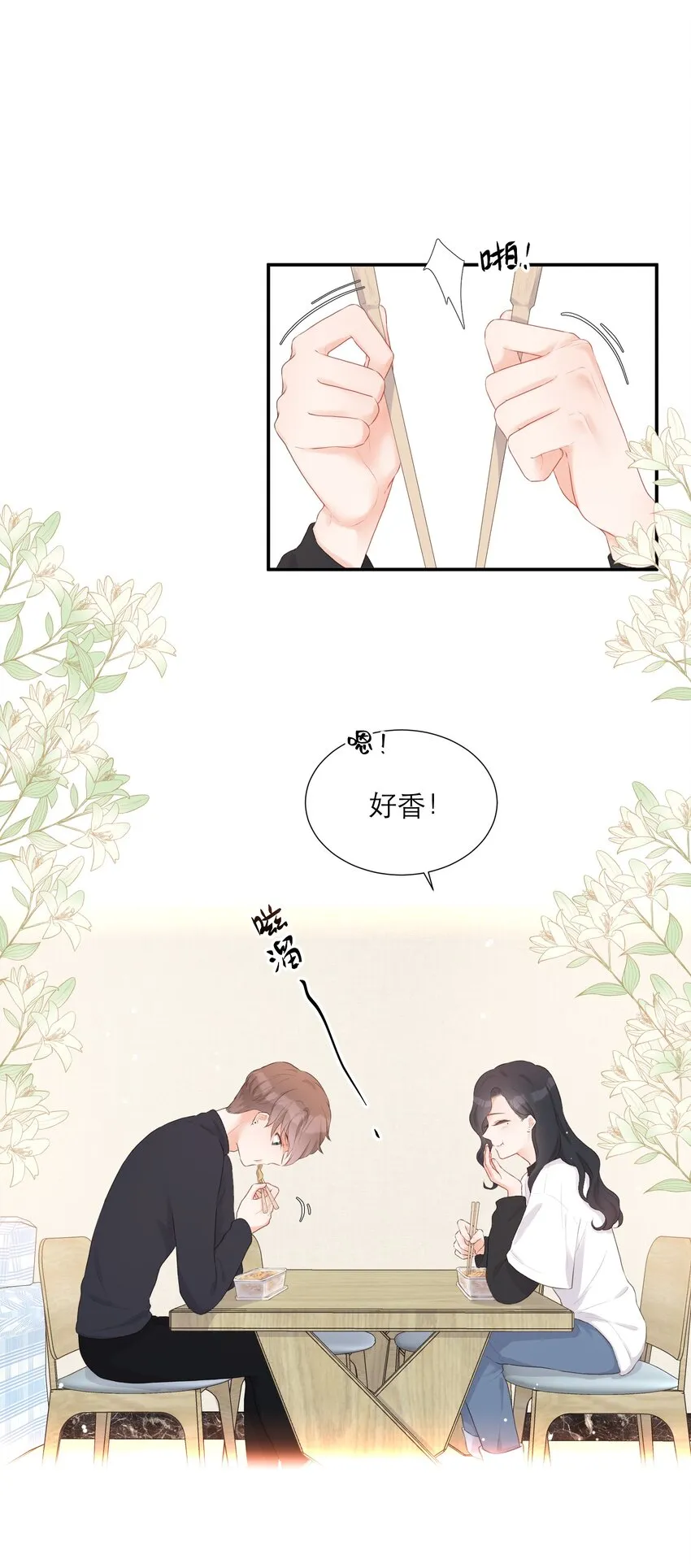 006 深夜游戏 第8页