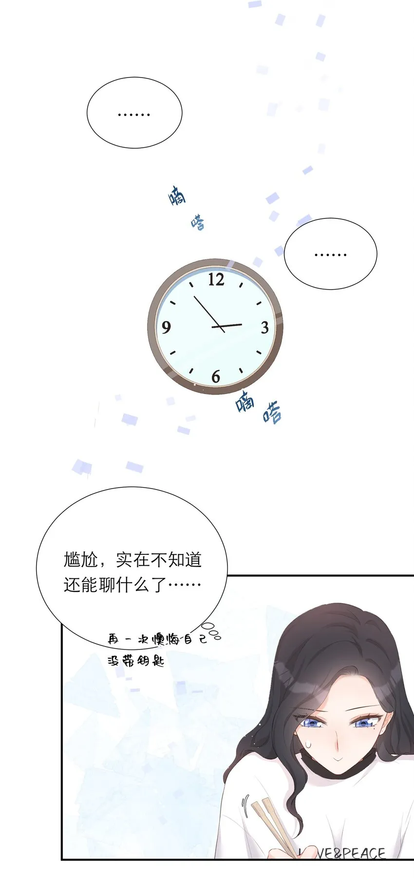 006 深夜游戏 第15页