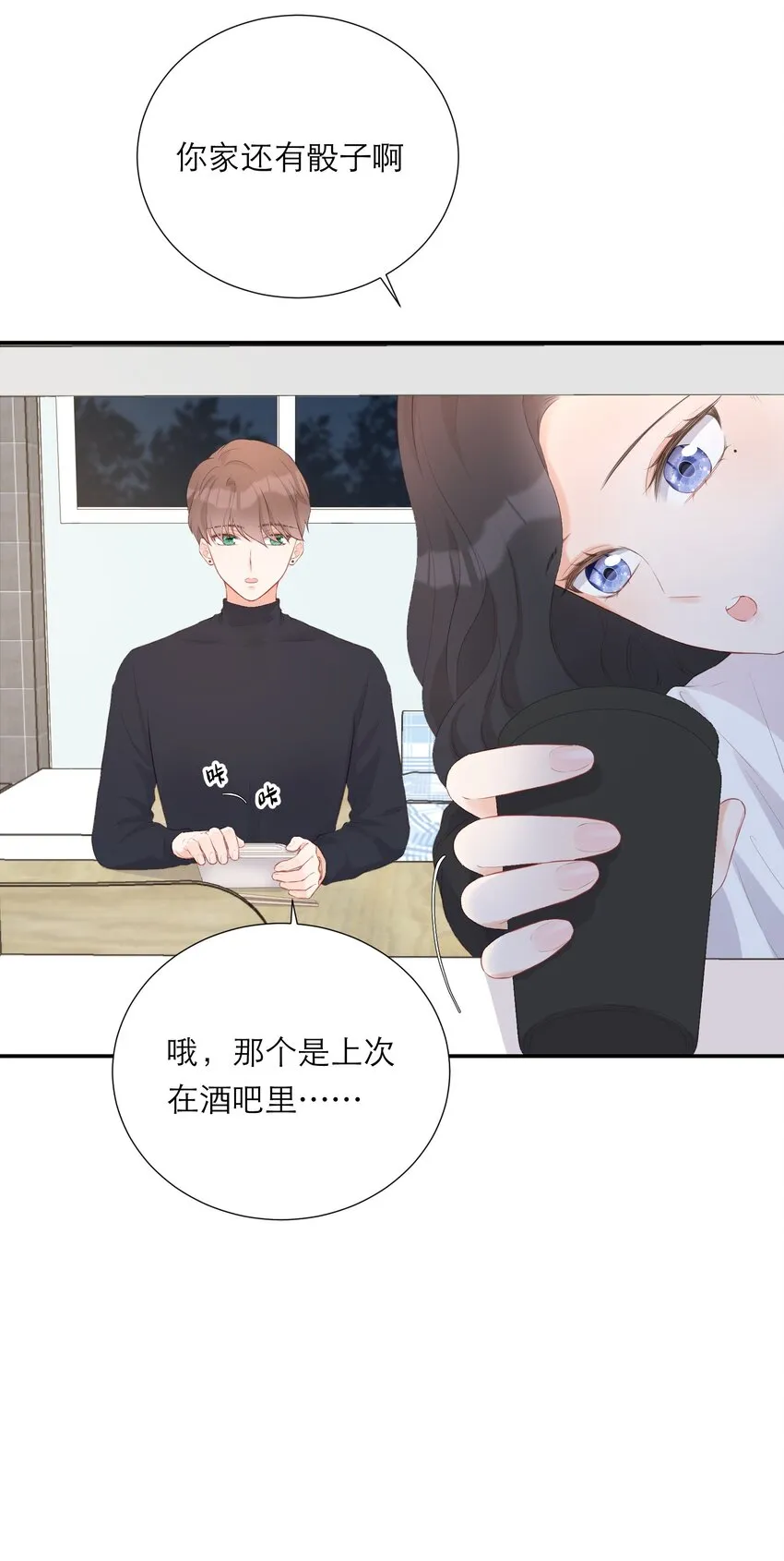 006 深夜游戏 第18页