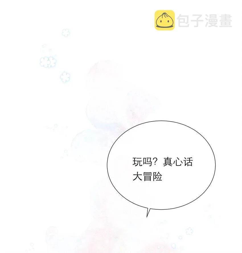 006 深夜游戏 第19页