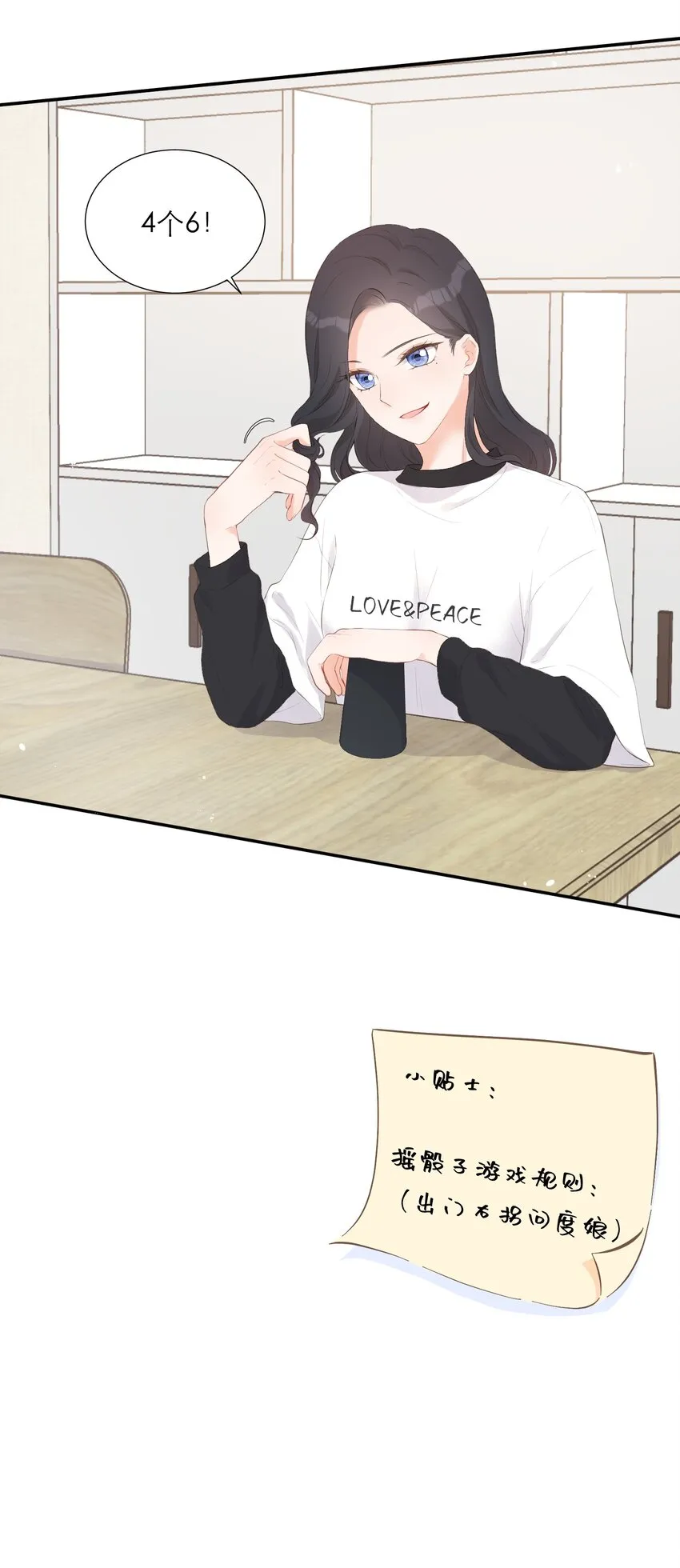 006 深夜游戏 第24页