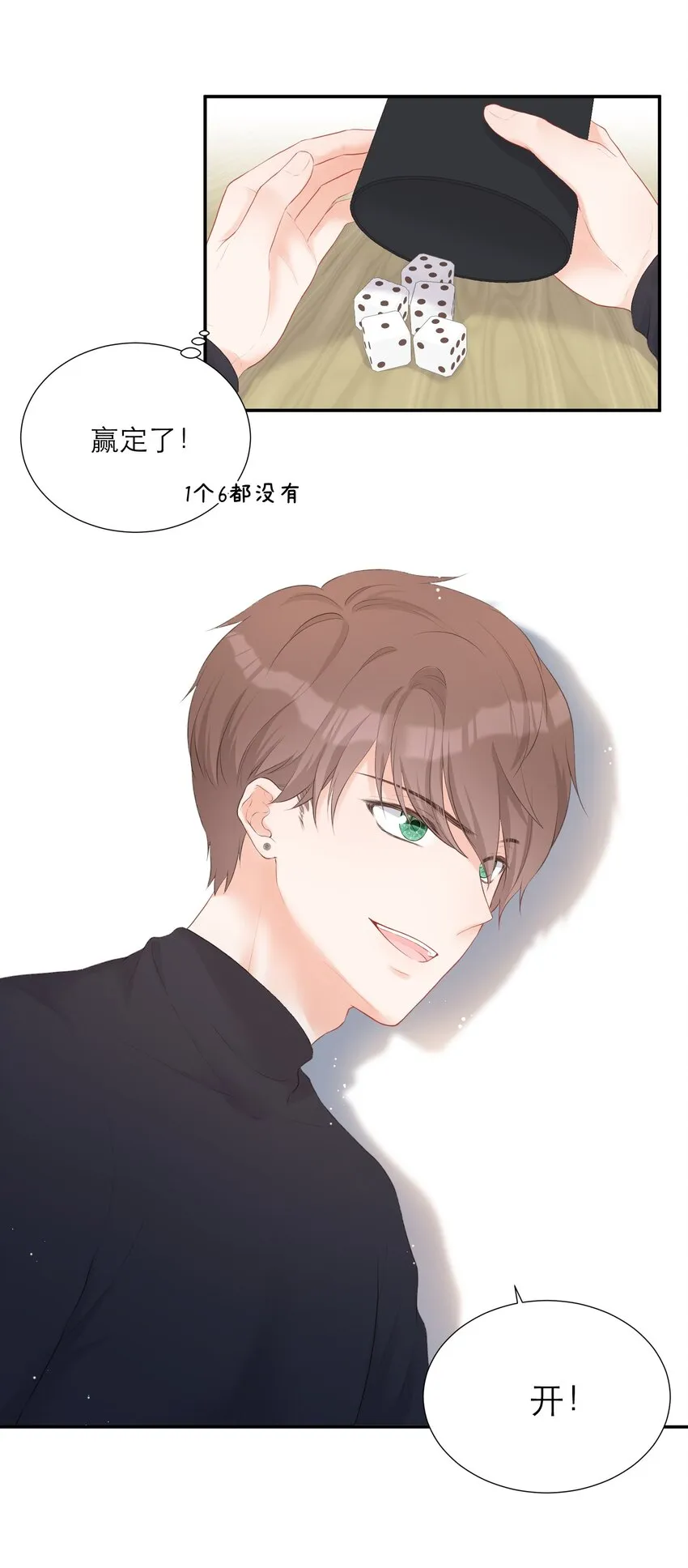 006 深夜游戏 第25页