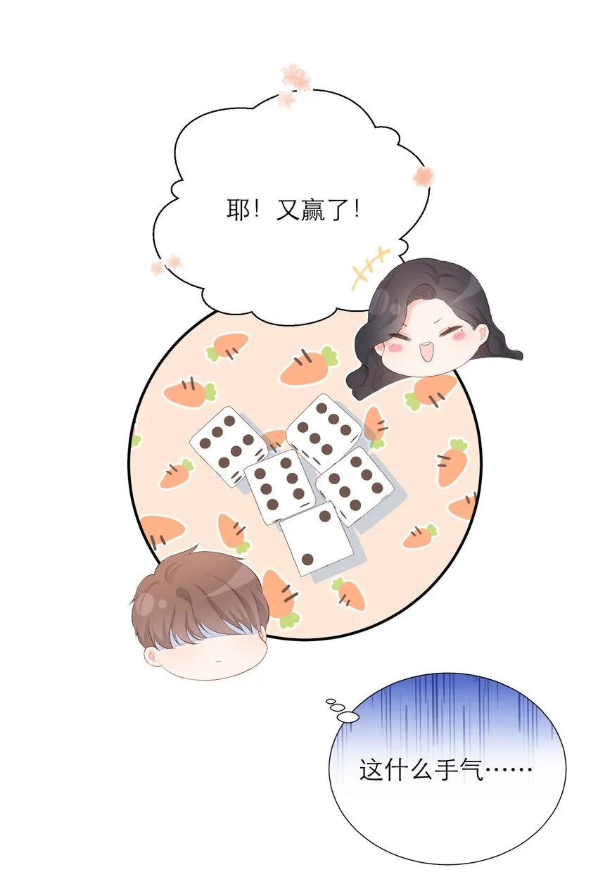 006 深夜游戏 第28页