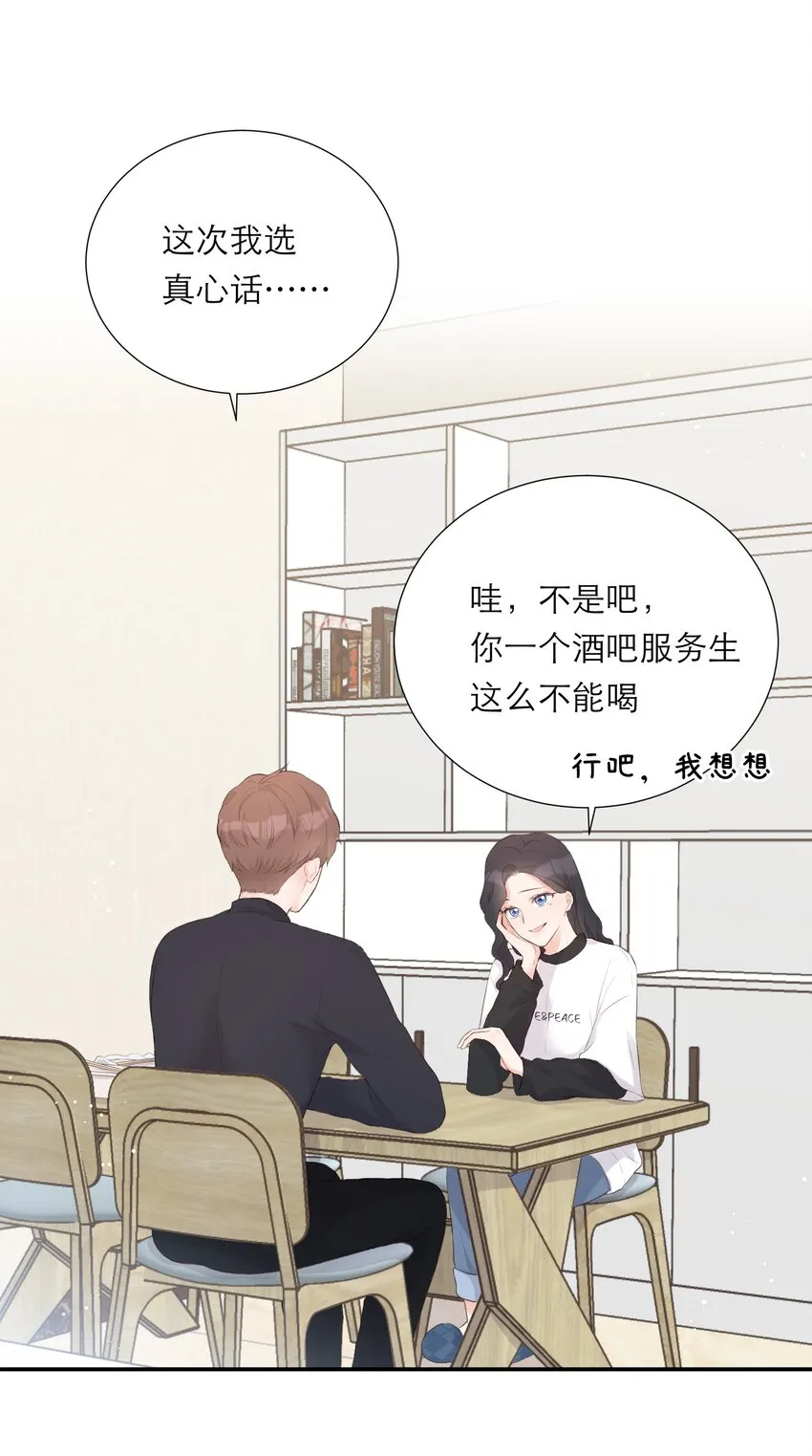 006 深夜游戏 第30页