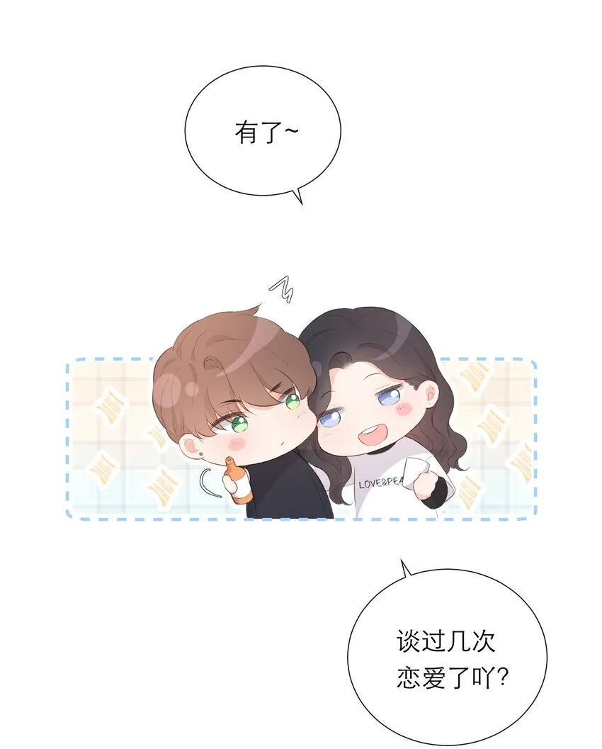 006 深夜游戏 第31页