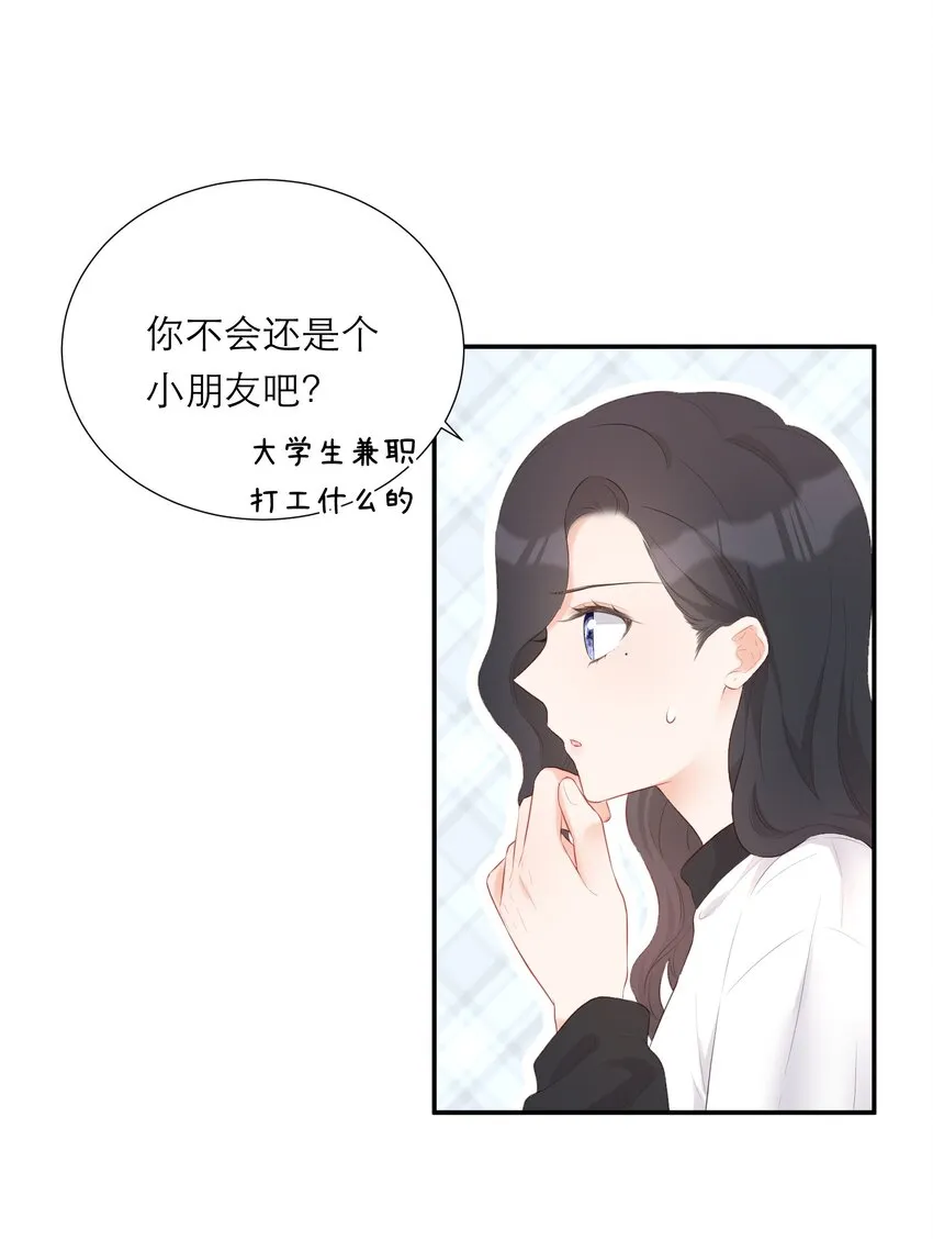 006 深夜游戏 第33页