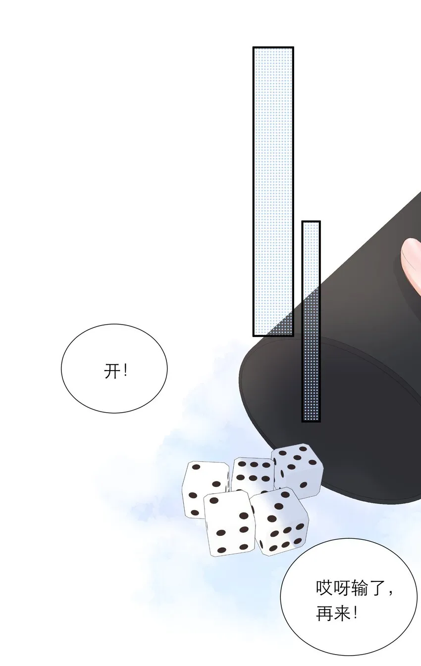 006 深夜游戏 第37页