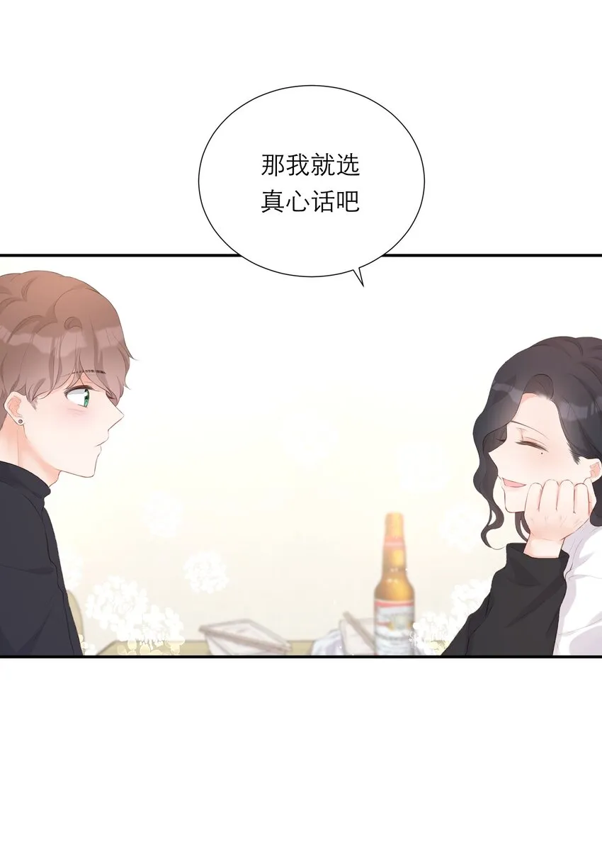 006 深夜游戏 第39页