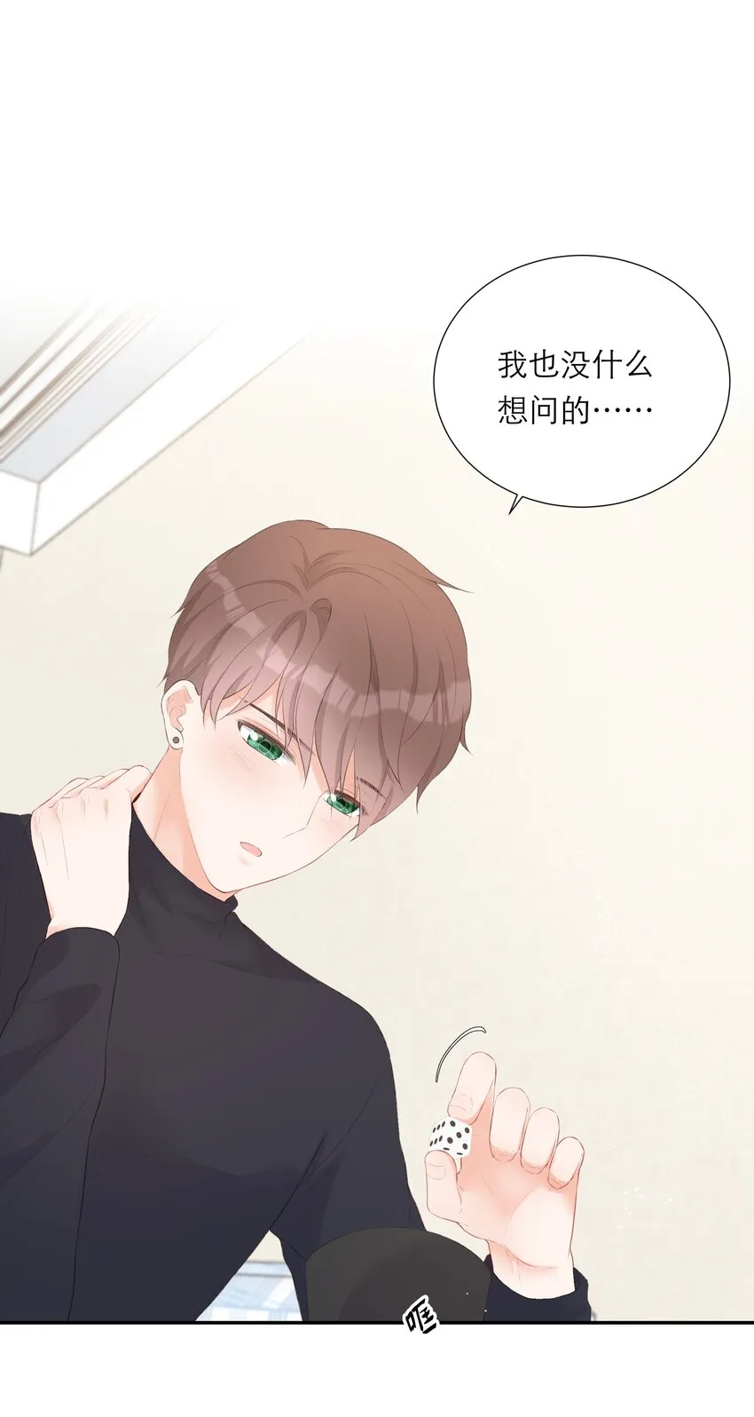 006 深夜游戏 第40页
