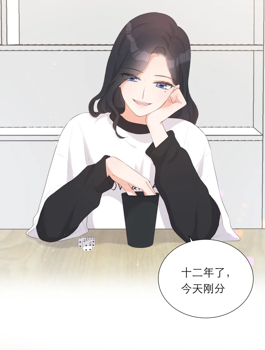 006 深夜游戏 第43页