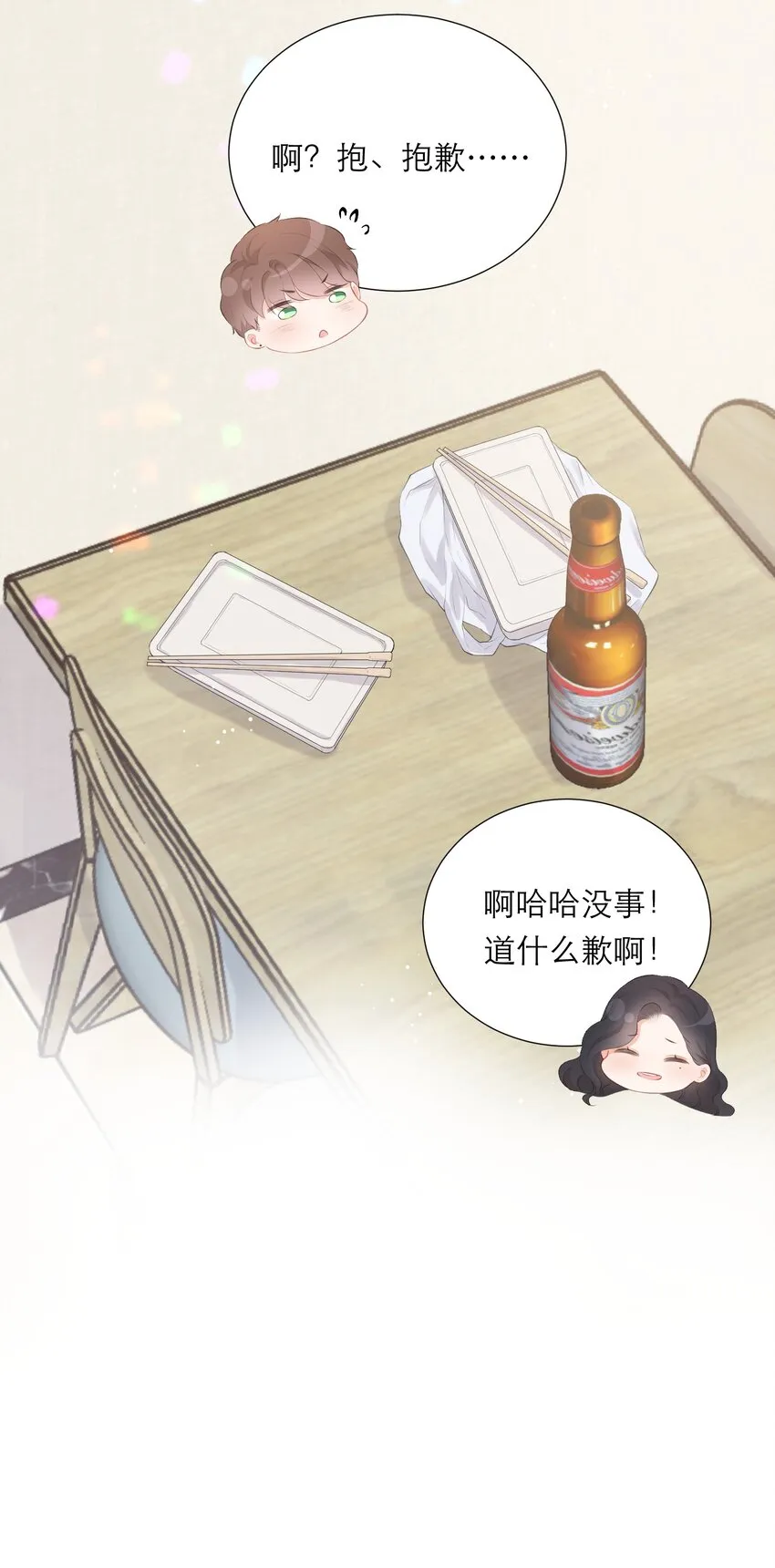 006 深夜游戏 第45页