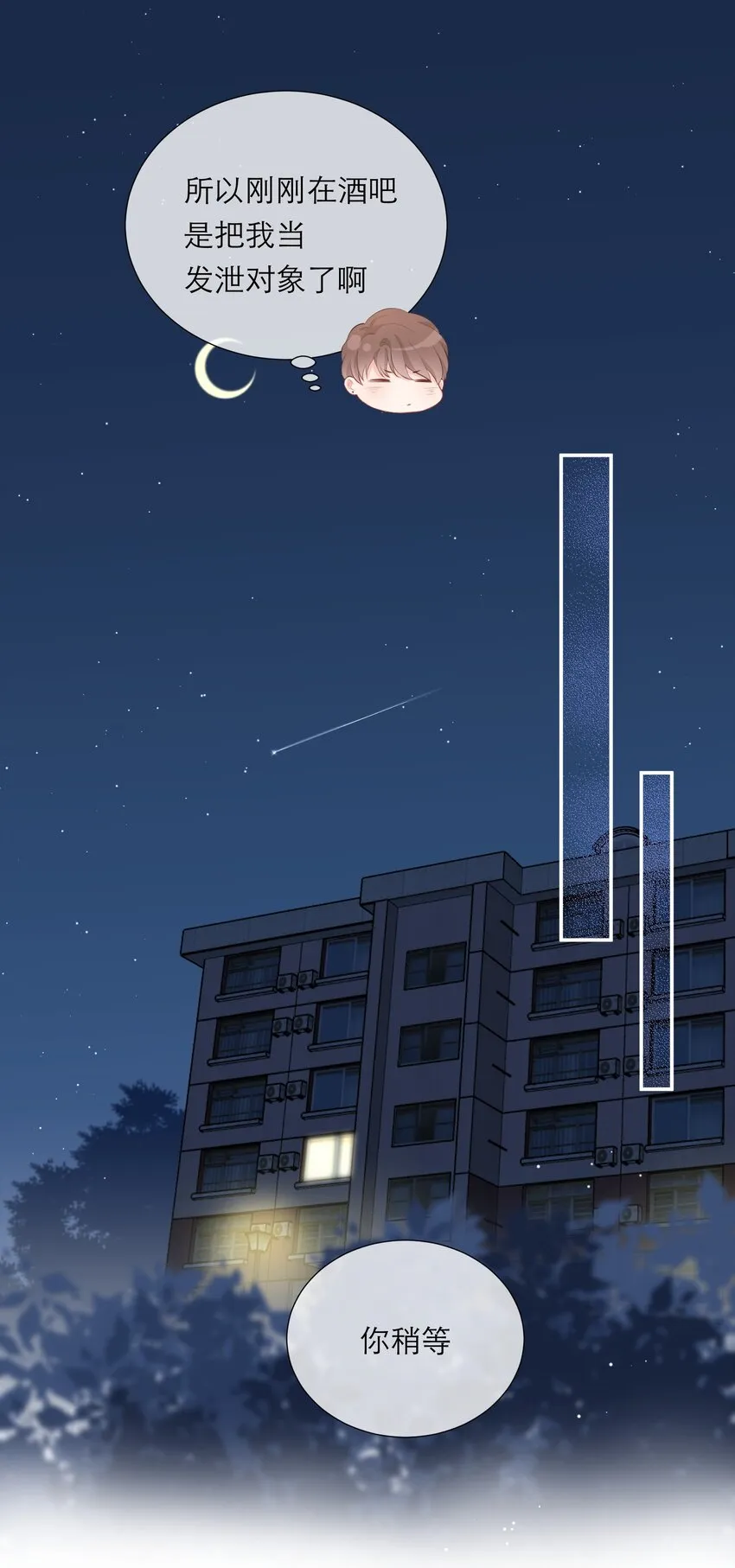 006 深夜游戏 第46页