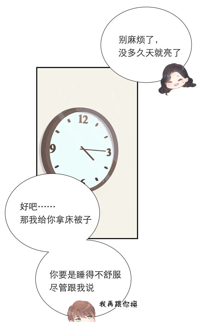 006 深夜游戏 第49页