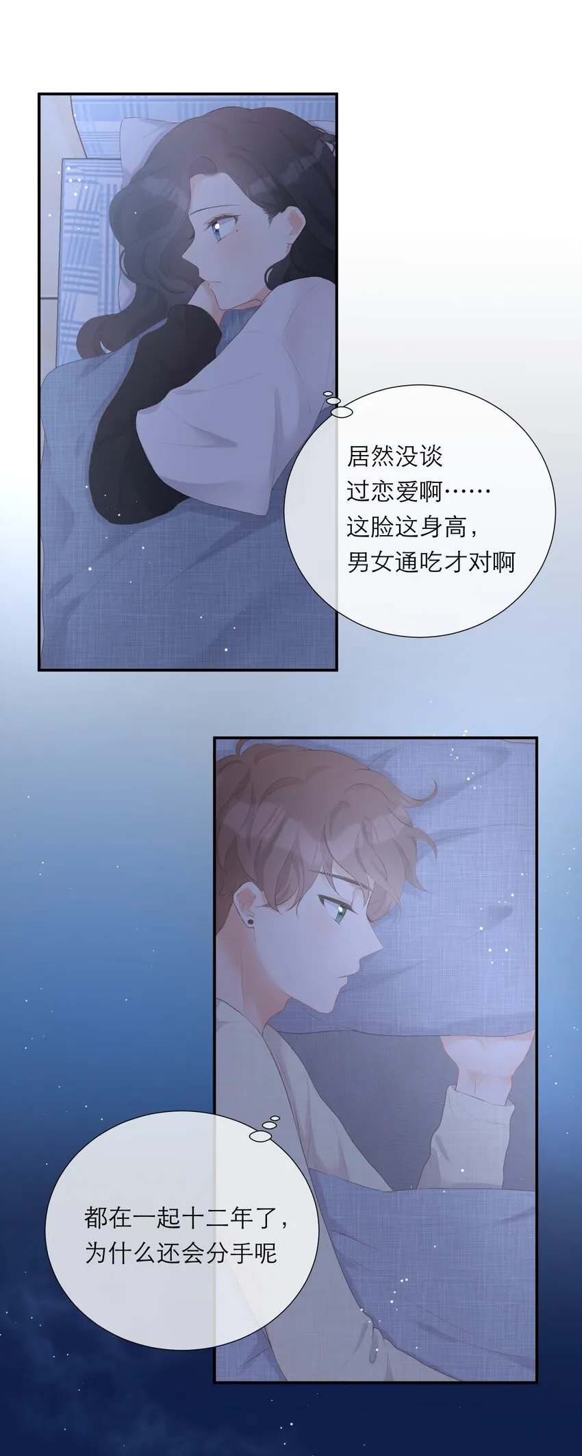 006 深夜游戏 第51页