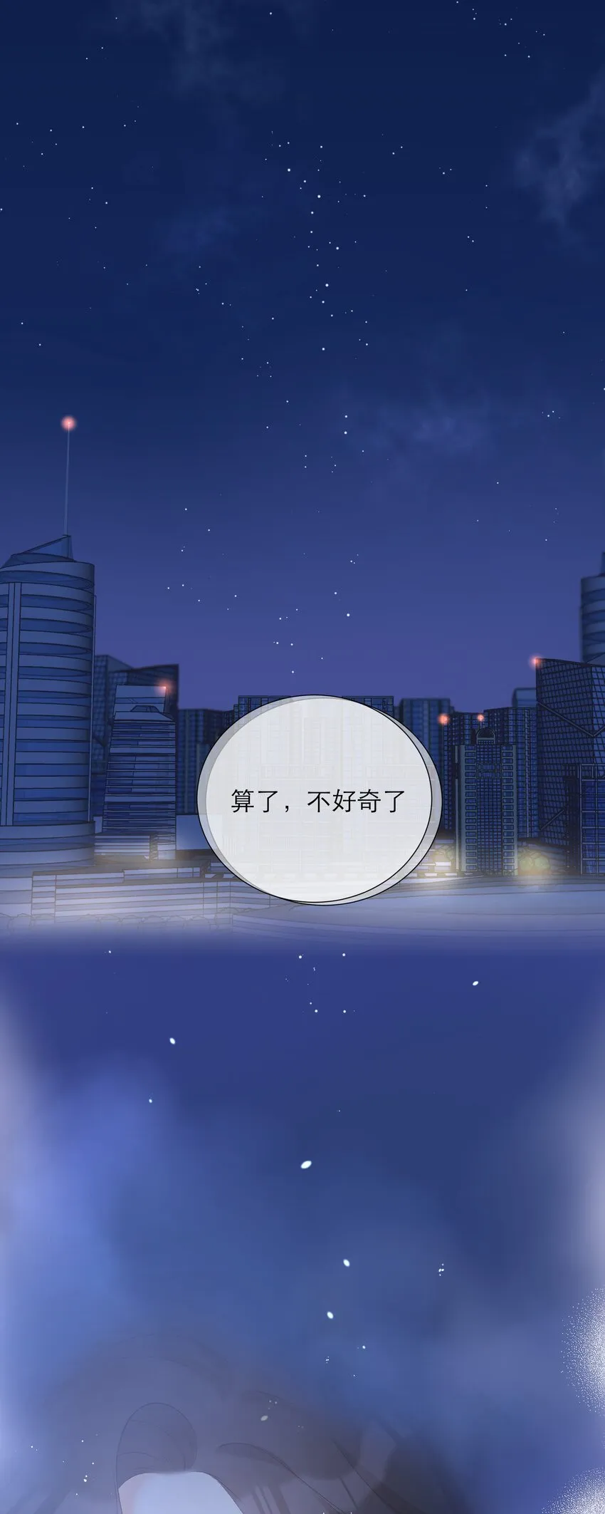 006 深夜游戏 第52页