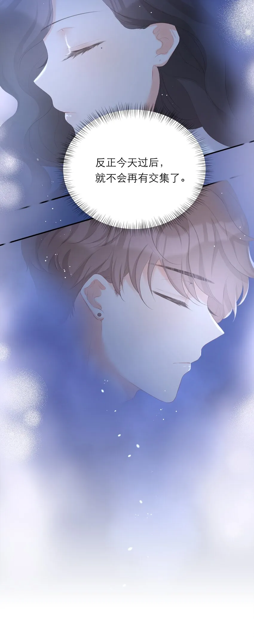 006 深夜游戏 第53页