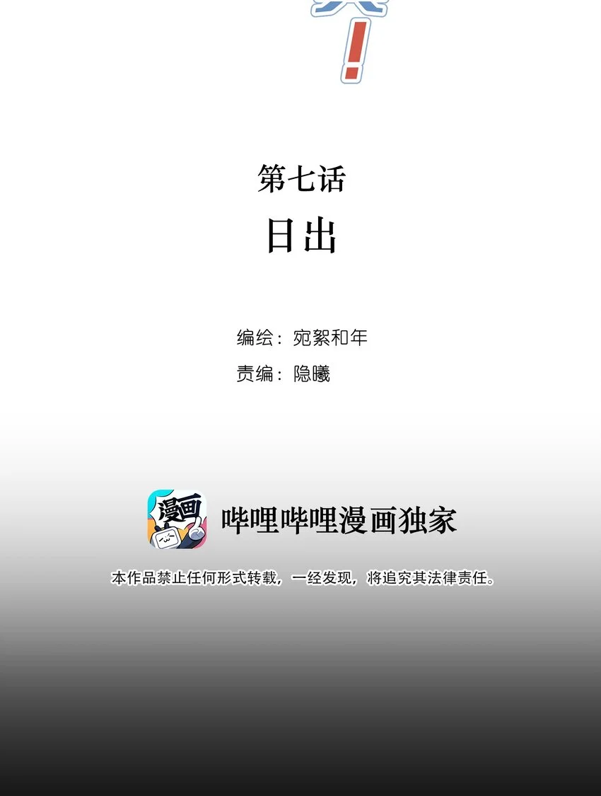 007 日出 第2页