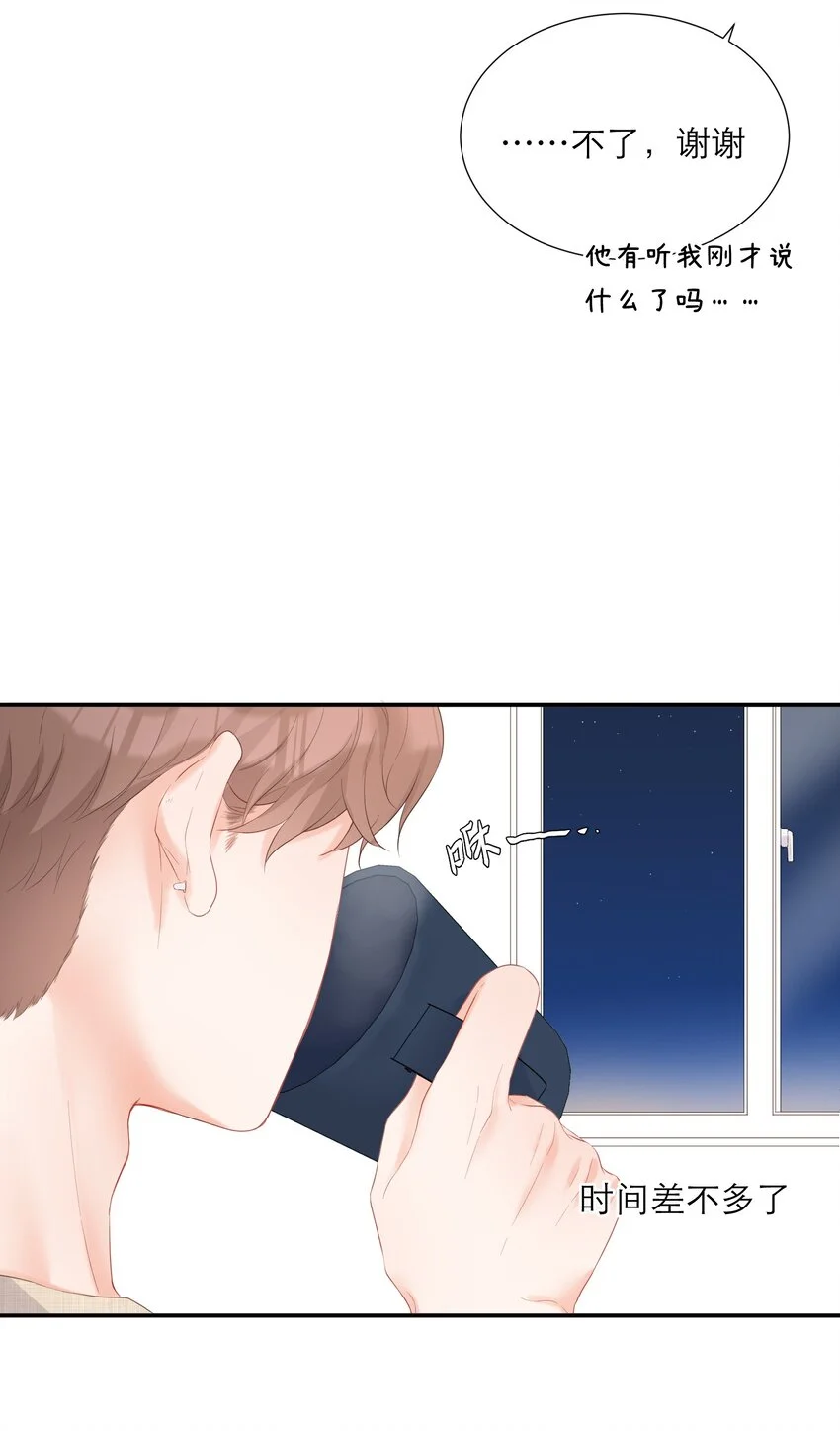 007 日出 第20页