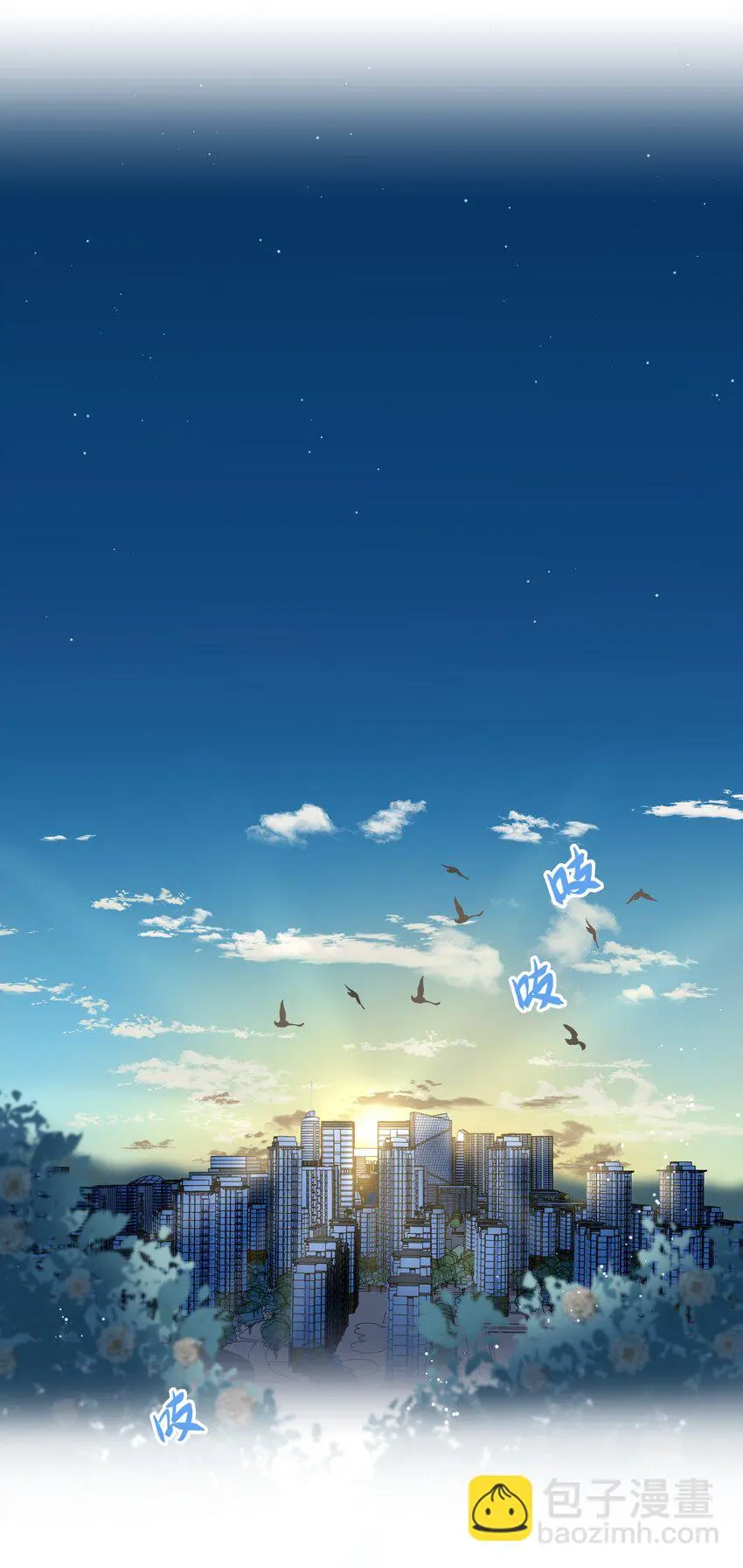 007 日出 第23页