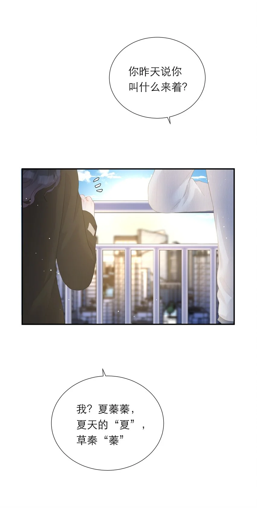 007 日出 第27页