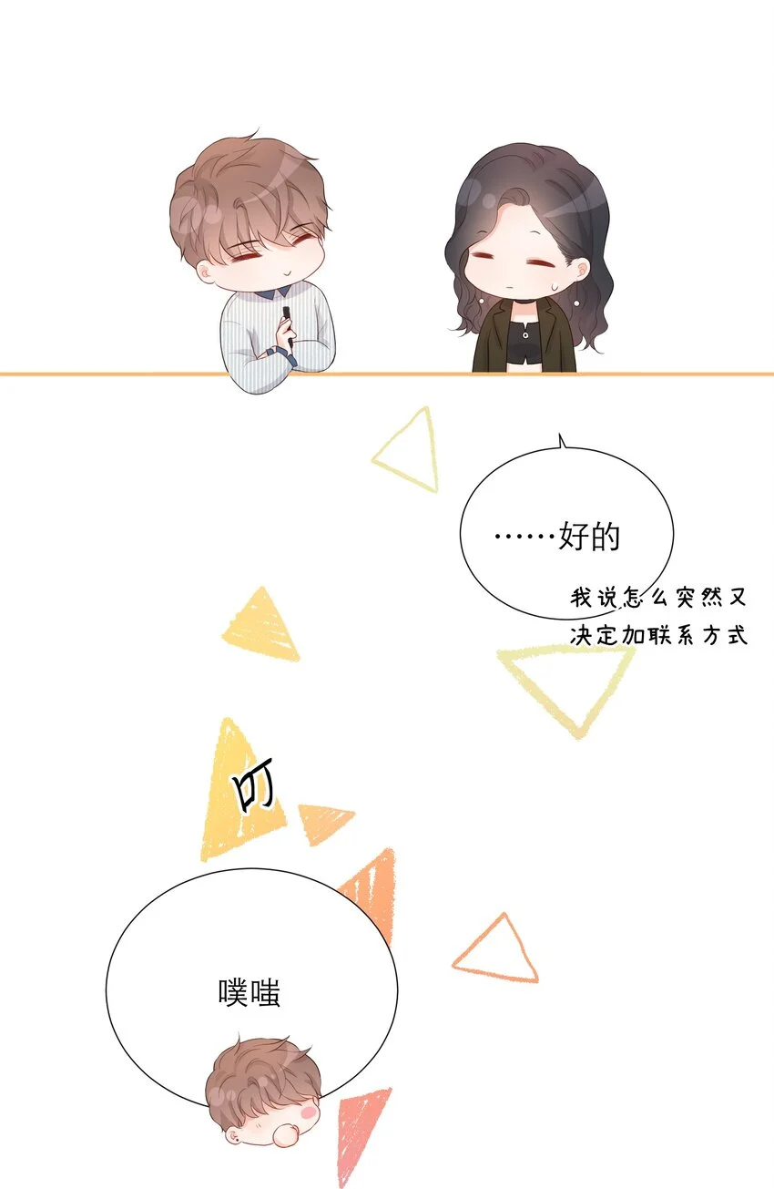 007 日出 第30页