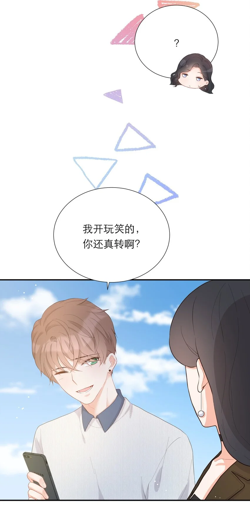 007 日出 第31页