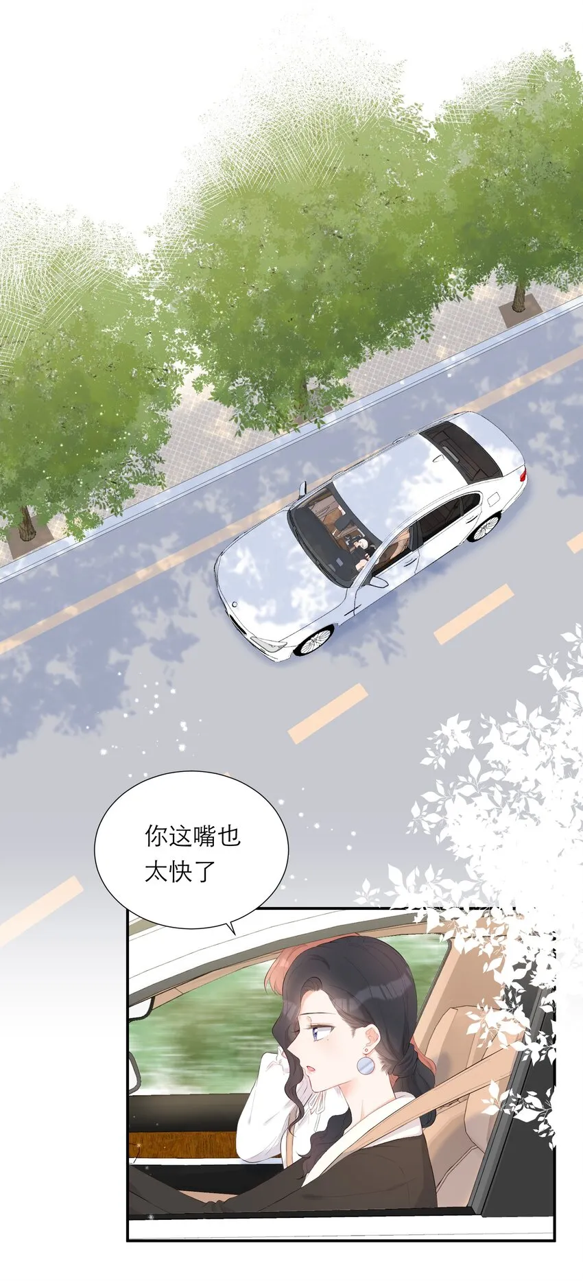 008 大胆的想法 第3页