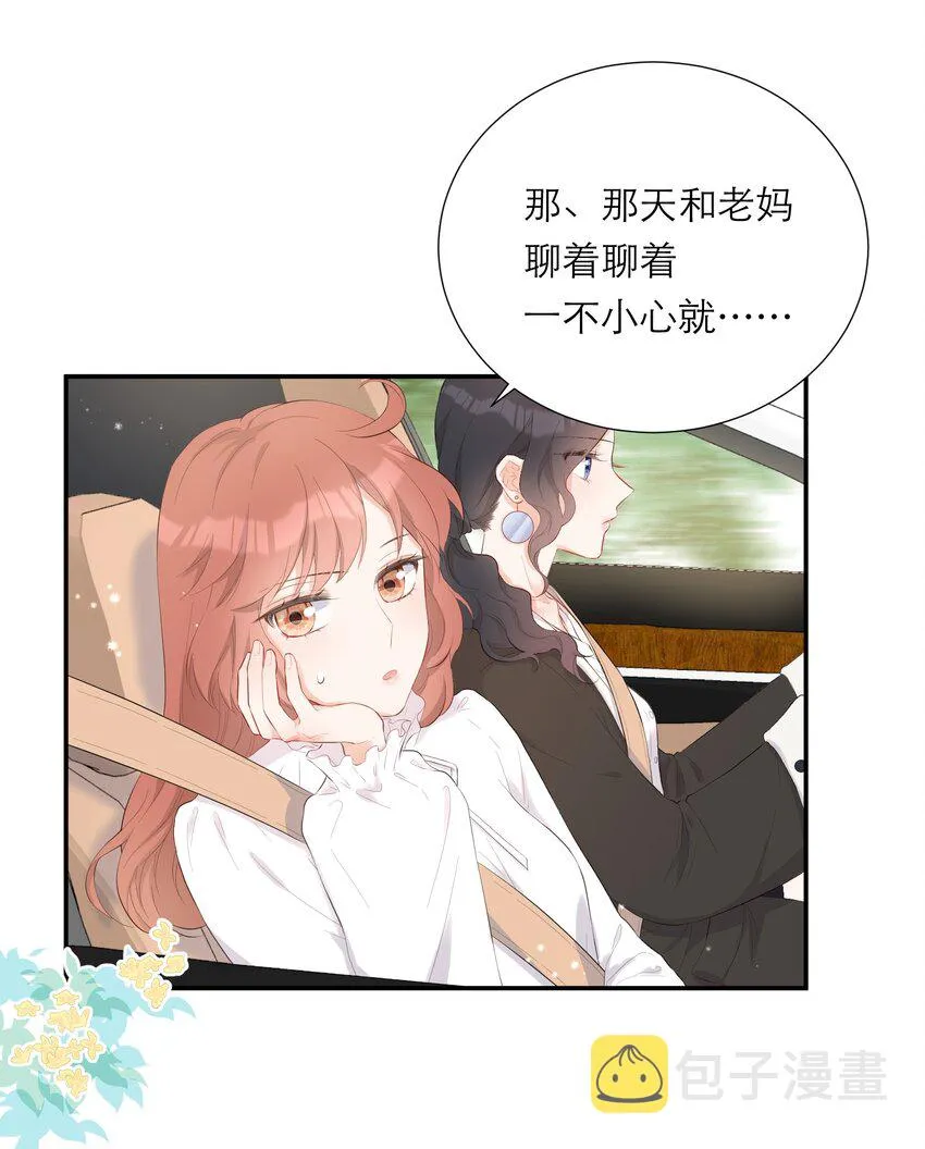 008 大胆的想法 第4页