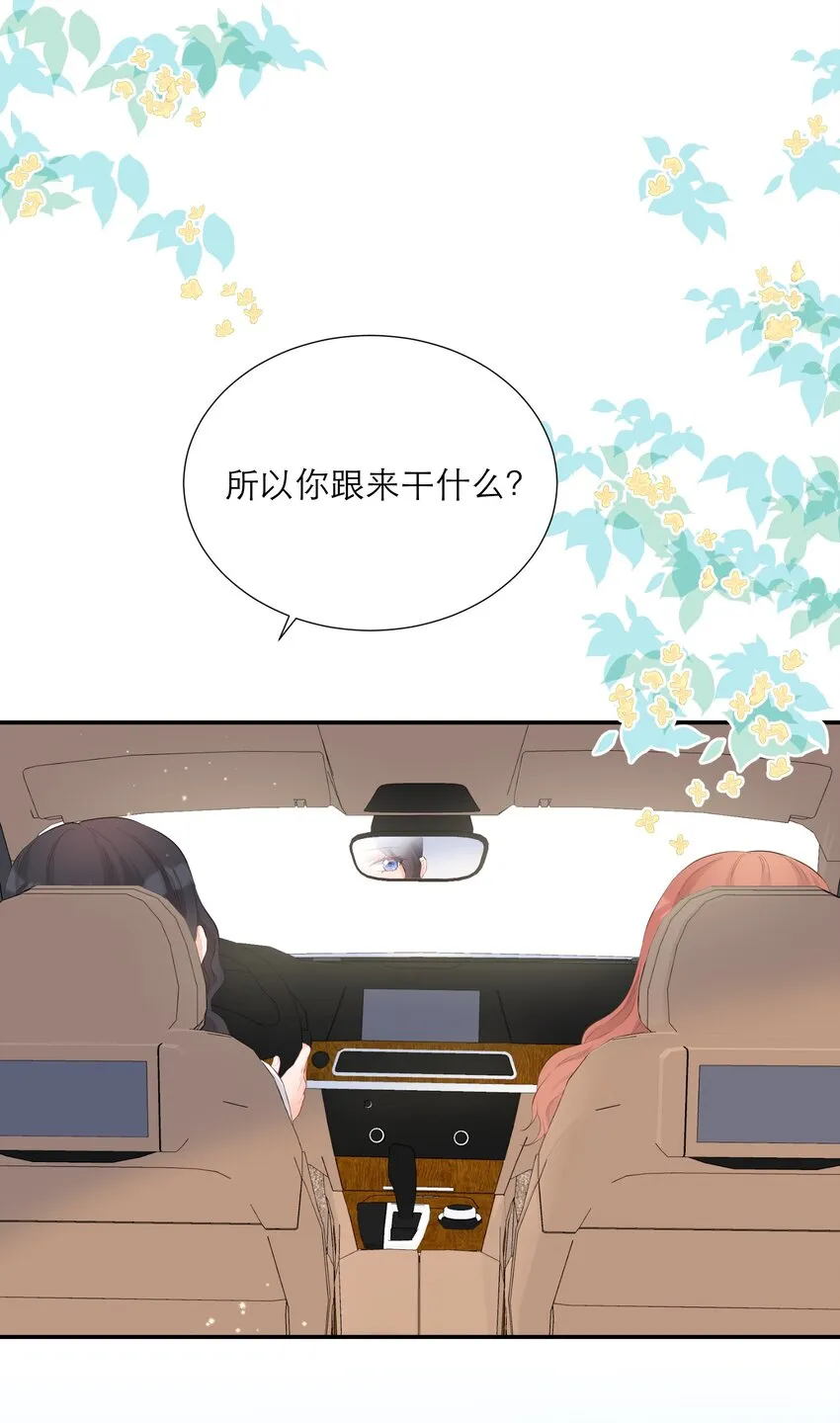 008 大胆的想法 第5页