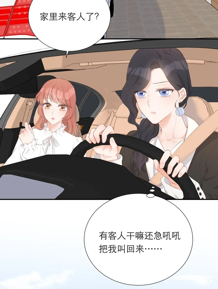 008 大胆的想法 第8页