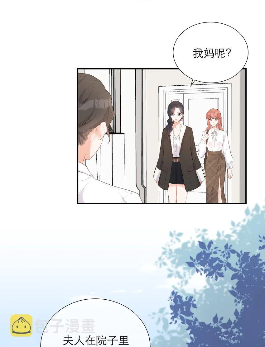 008 大胆的想法 第10页