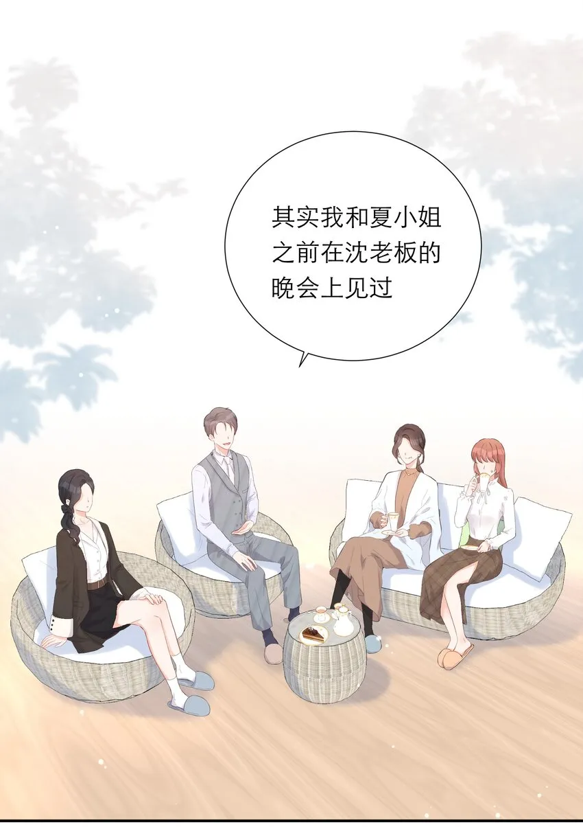 008 大胆的想法 第17页