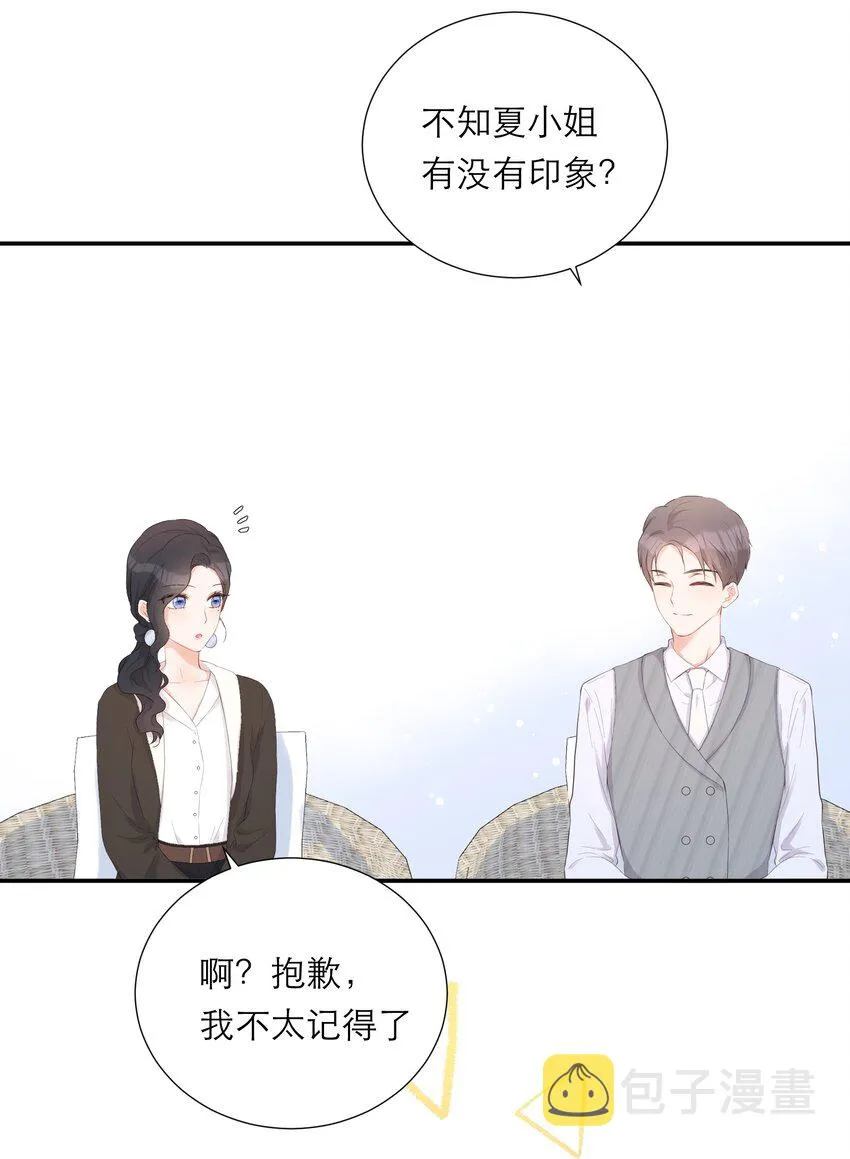 008 大胆的想法 第18页