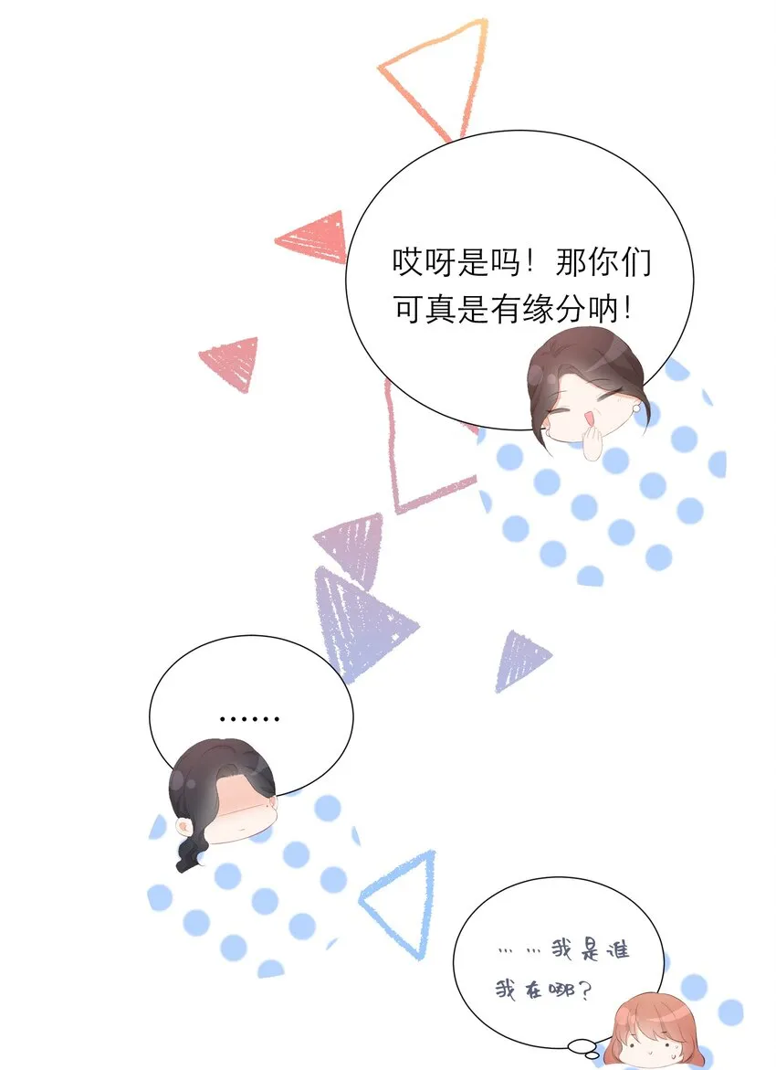008 大胆的想法 第19页