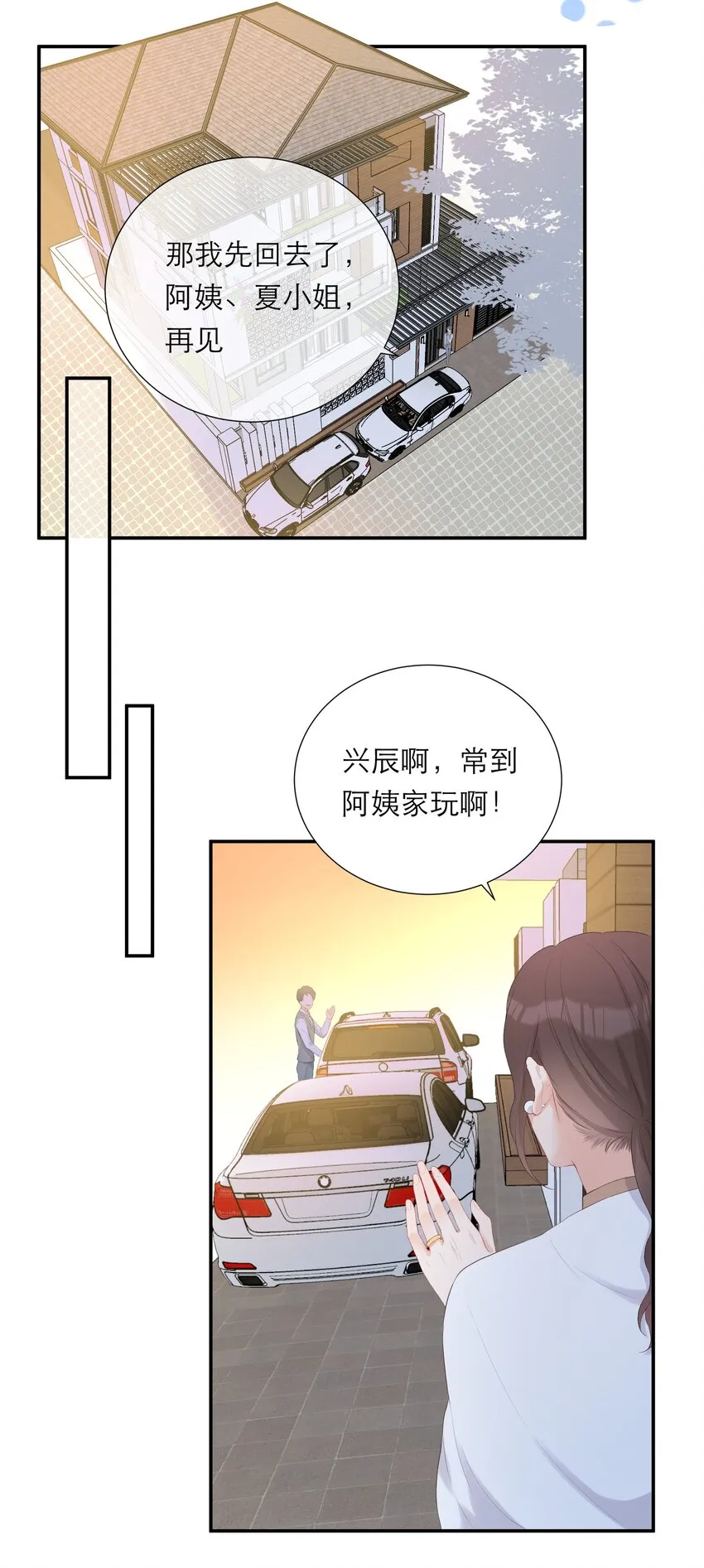 008 大胆的想法 第20页