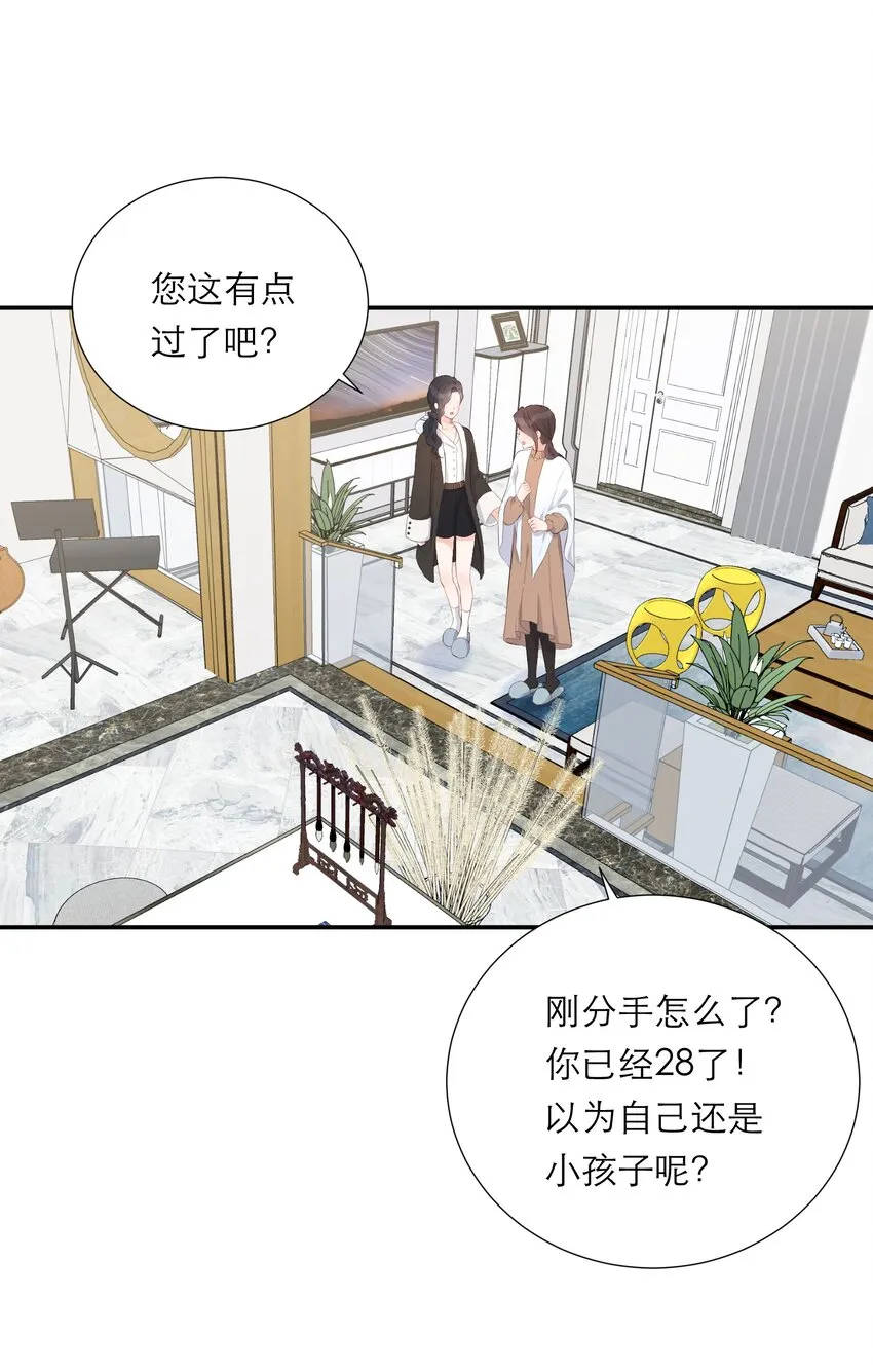 008 大胆的想法 第22页