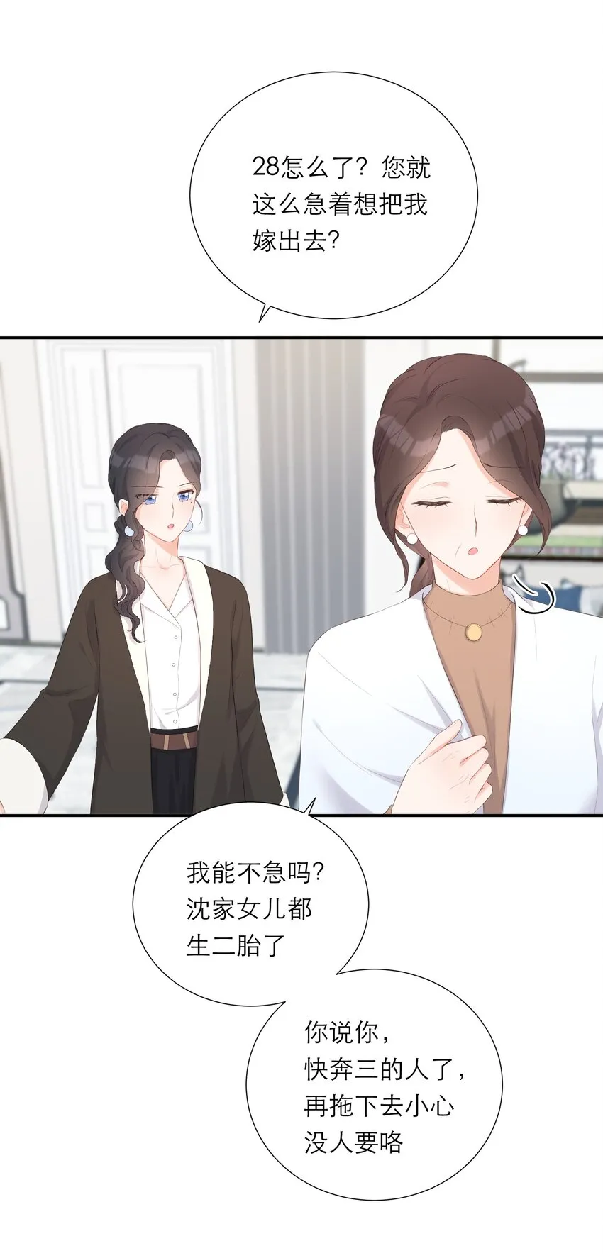 008 大胆的想法 第23页