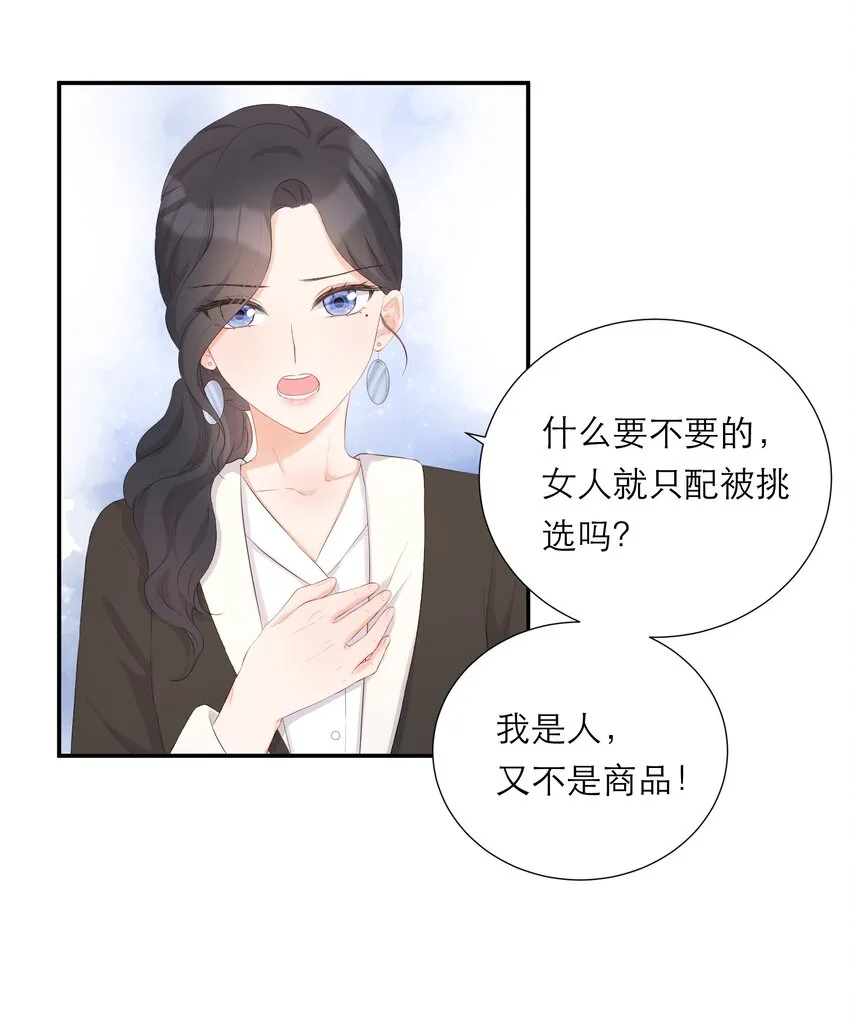 008 大胆的想法 第24页