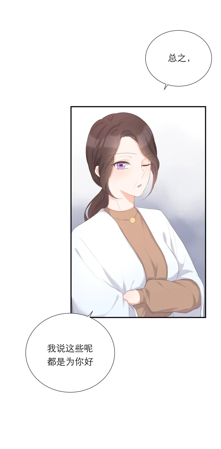 008 大胆的想法 第26页