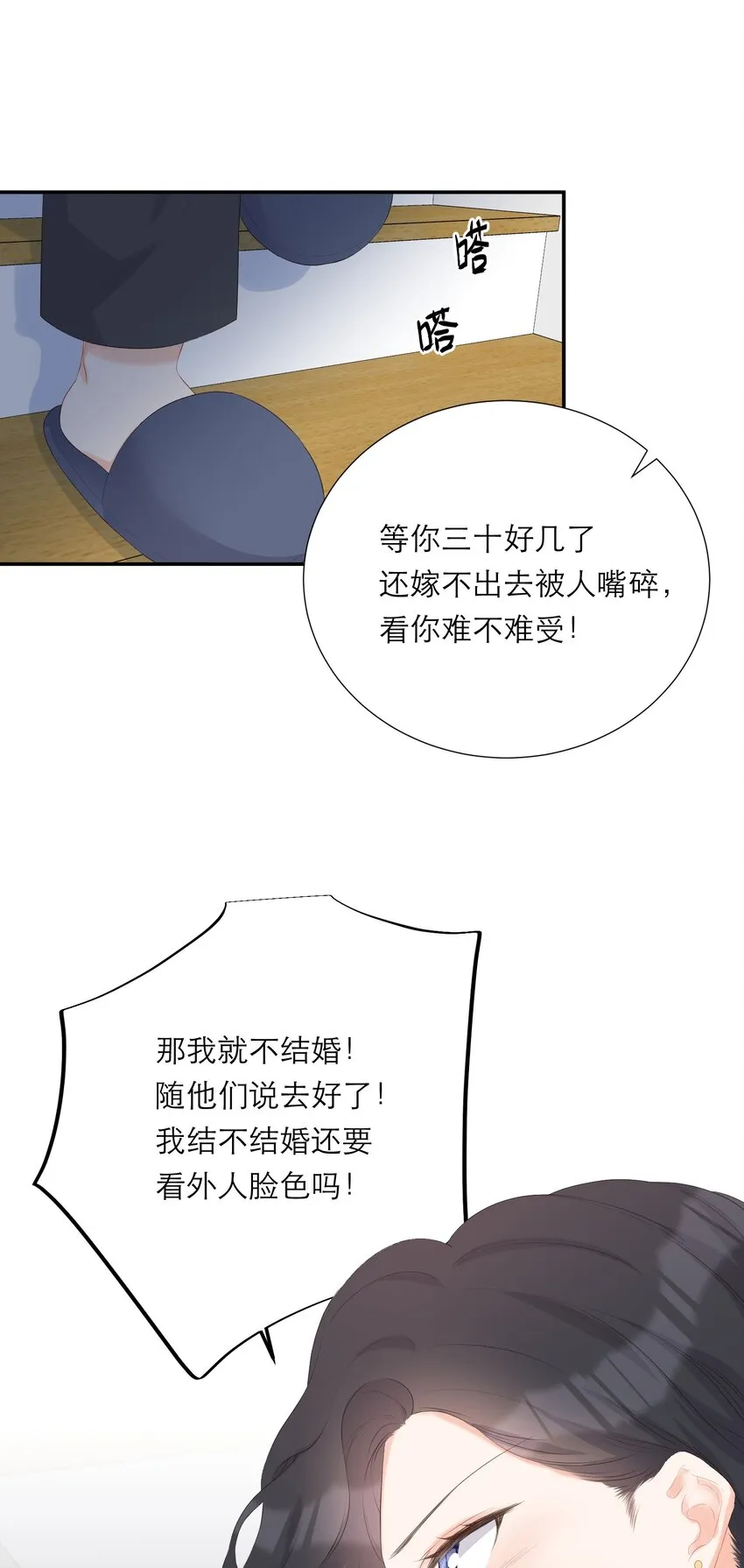 008 大胆的想法 第27页