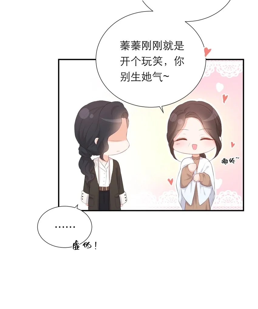 008 大胆的想法 第30页
