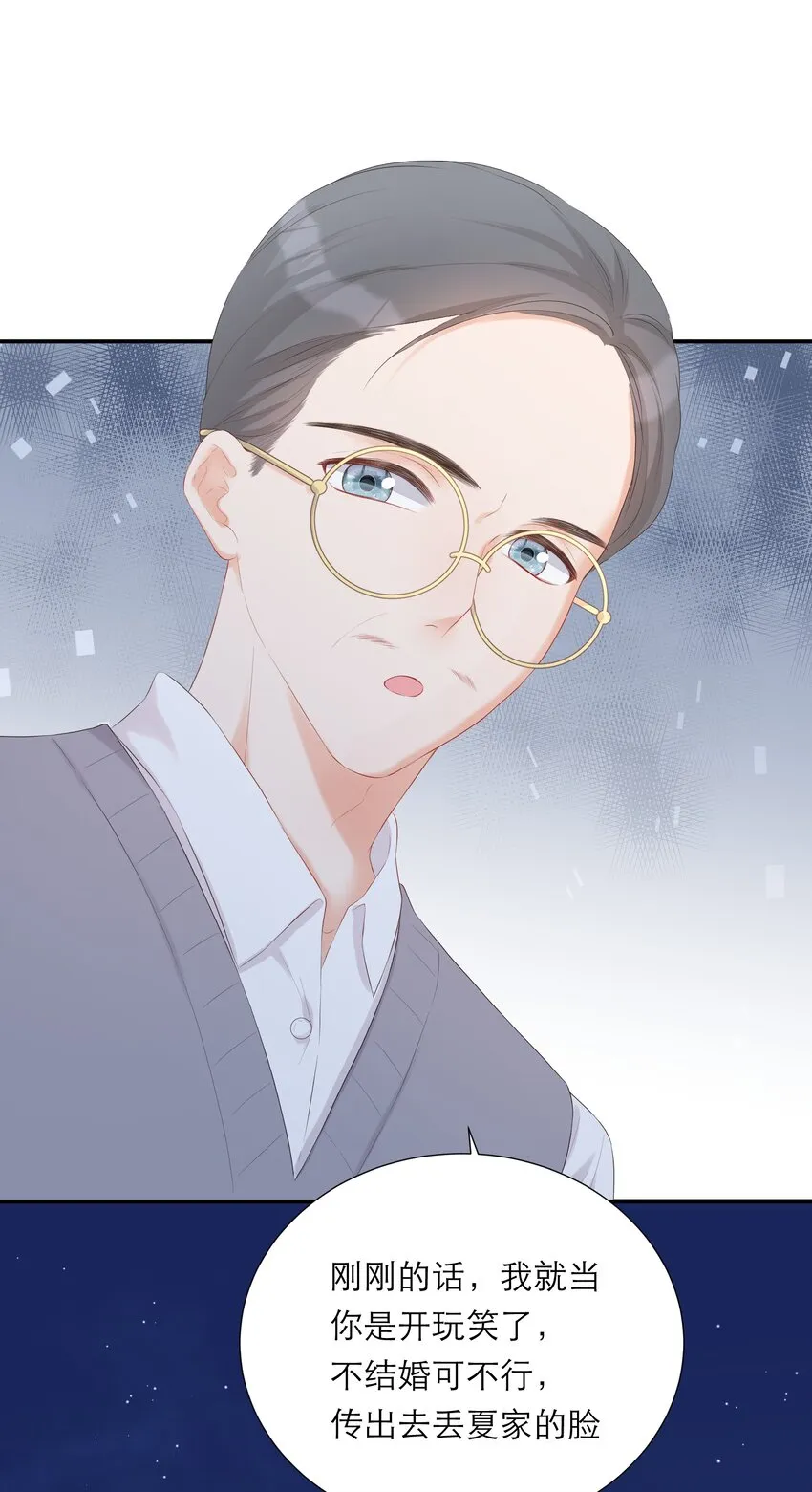 008 大胆的想法 第31页