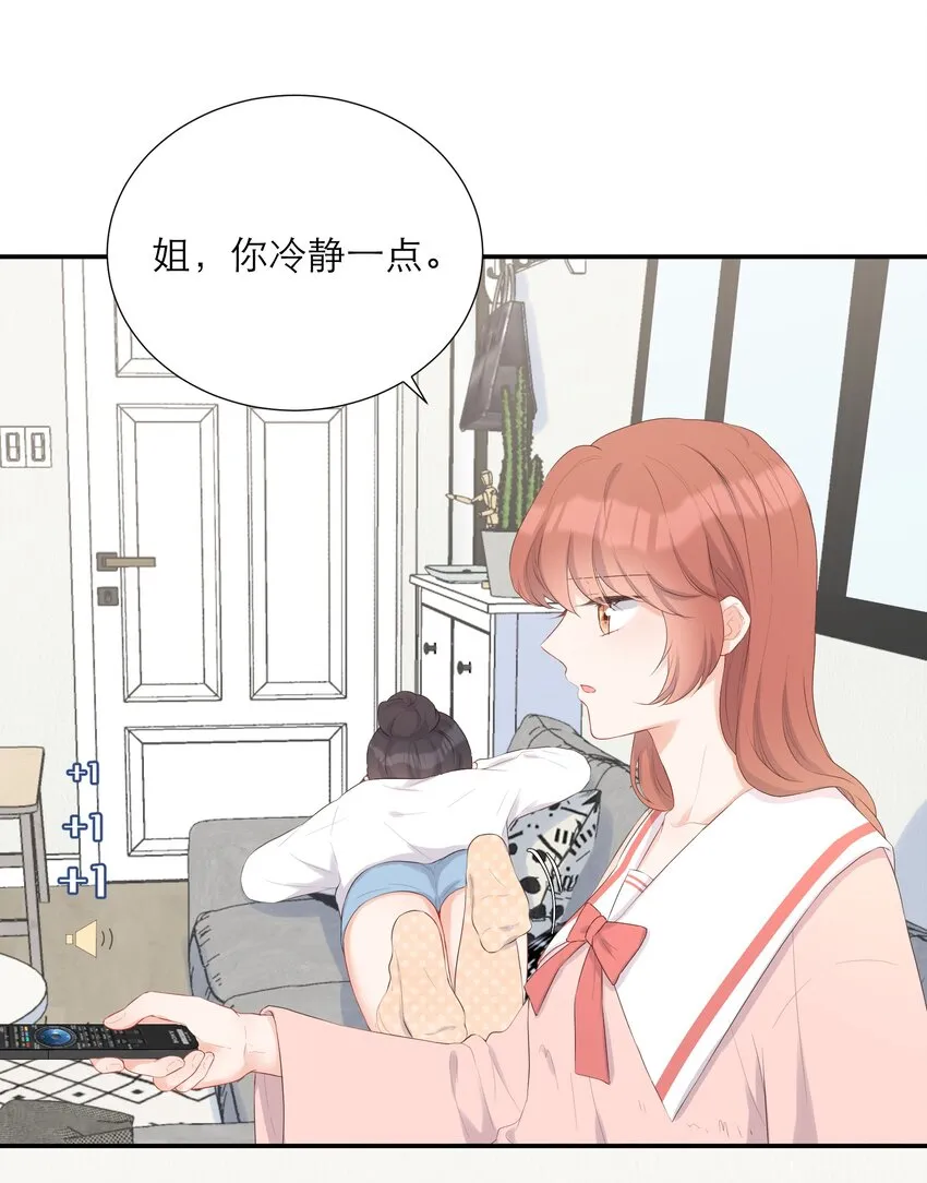 008 大胆的想法 第34页