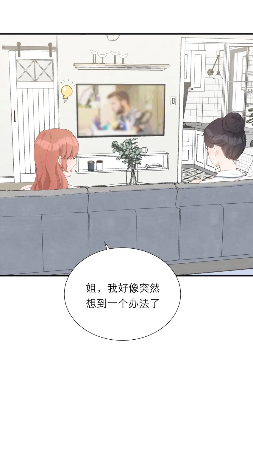 008 大胆的想法 第39页