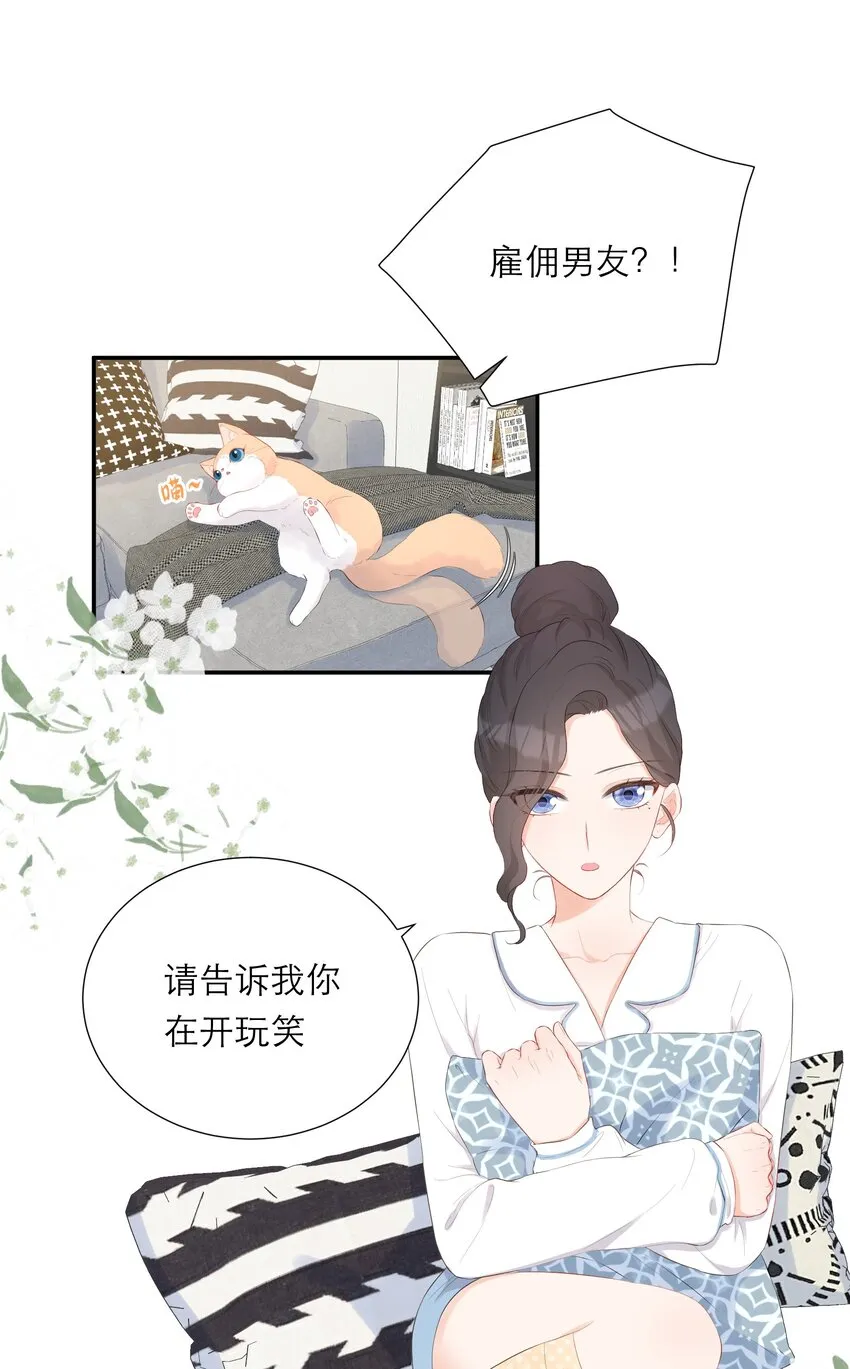 008 大胆的想法 第40页