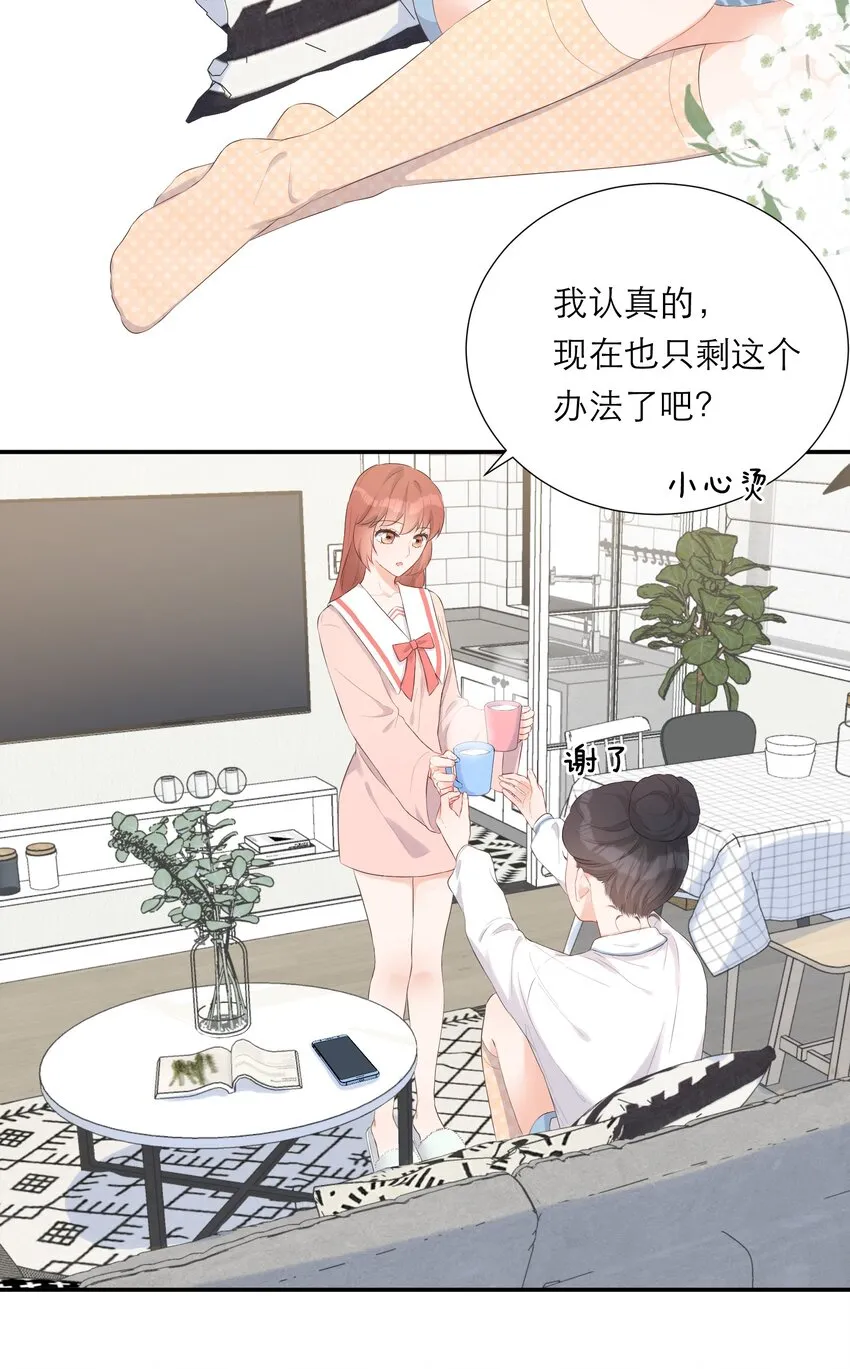 008 大胆的想法 第41页