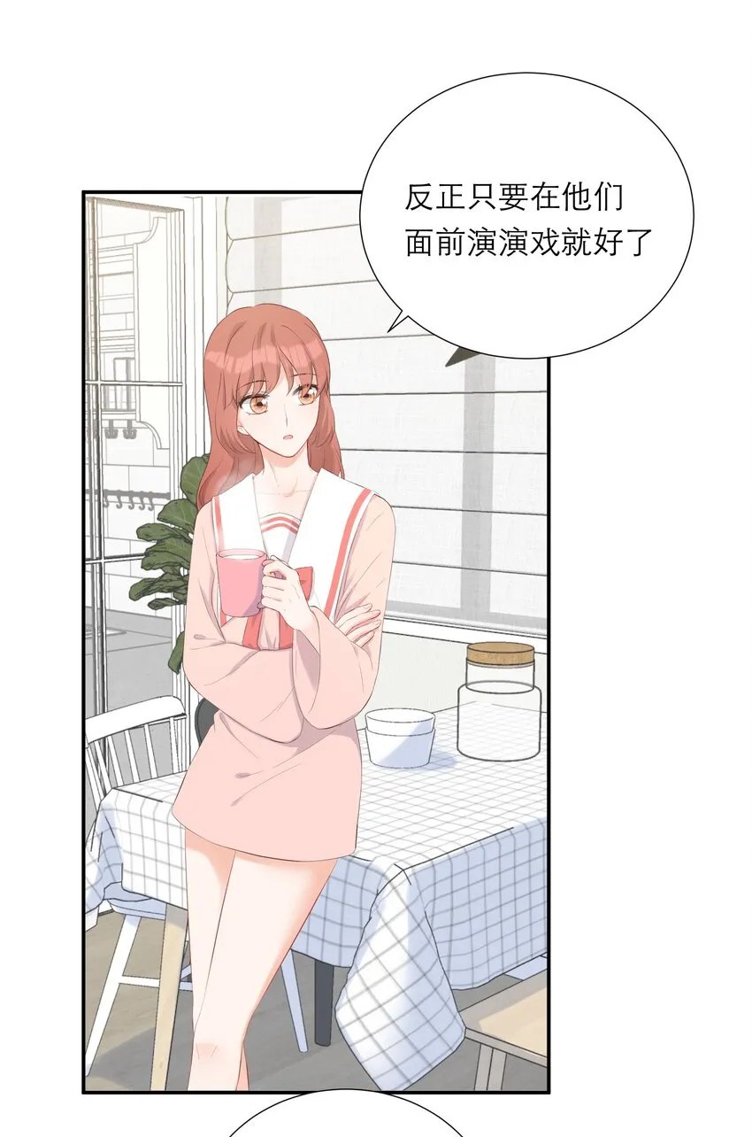 008 大胆的想法 第42页