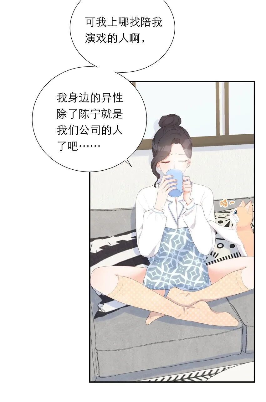 008 大胆的想法 第43页